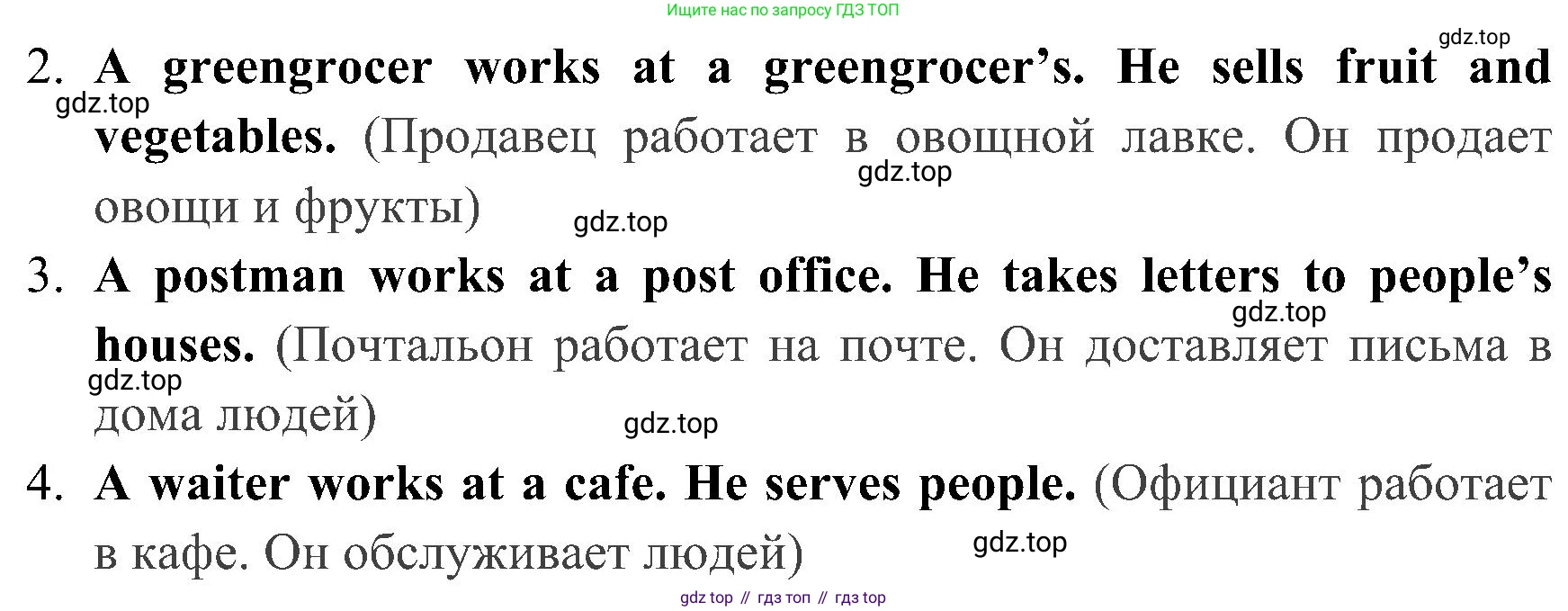 ГДЗ Английский язык (english), 4 класс Учебник (Student's book), авторы: Быкова Надежда Ильинична (Bykova Nadezhda), Дули Дженни (Dooley Jenny), Поспелова Марина Давидовна (Pospelova Marina), Эванс Вирджиния (Evans Virginia), издательство Просвещение, Москва, 2023, белого цвета, Часть ( Part) 1, страница 38, номер 2, Решение 2 (продолжение 2)