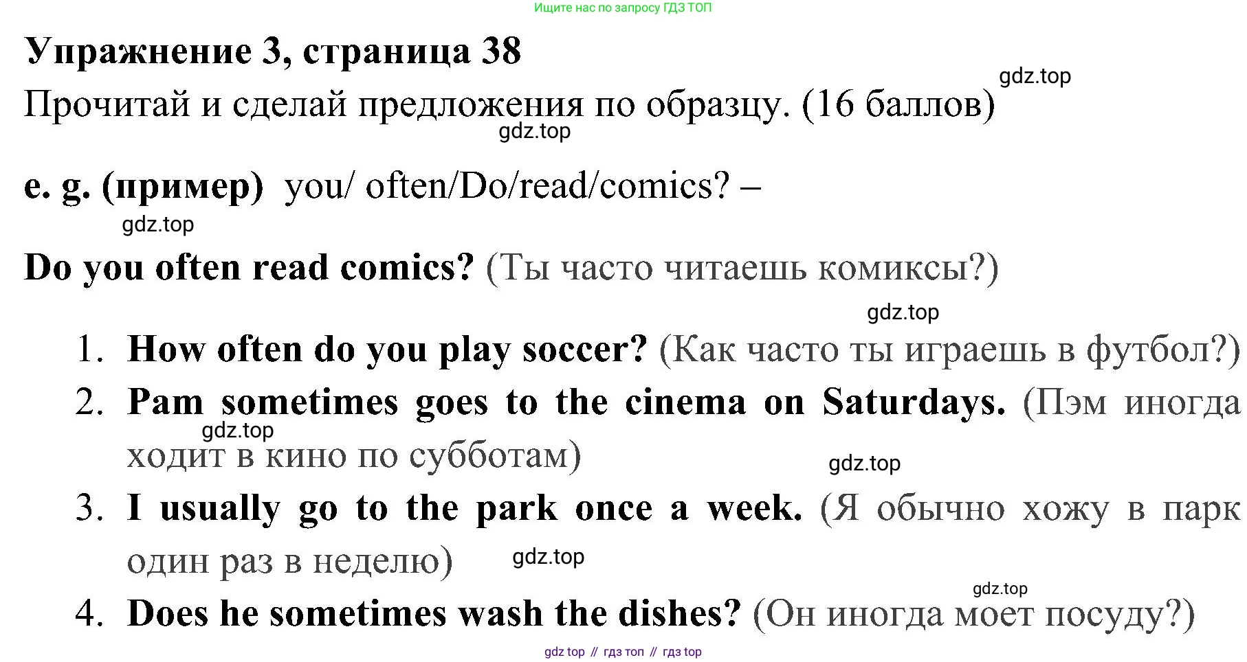 ГДЗ Английский язык (english), 4 класс Учебник (Student's book), авторы: Быкова Надежда Ильинична (Bykova Nadezhda), Дули Дженни (Dooley Jenny), Поспелова Марина Давидовна (Pospelova Marina), Эванс Вирджиния (Evans Virginia), издательство Просвещение, Москва, 2023, белого цвета, Часть ( Part) 1, страница 38, номер 3, Решение 2