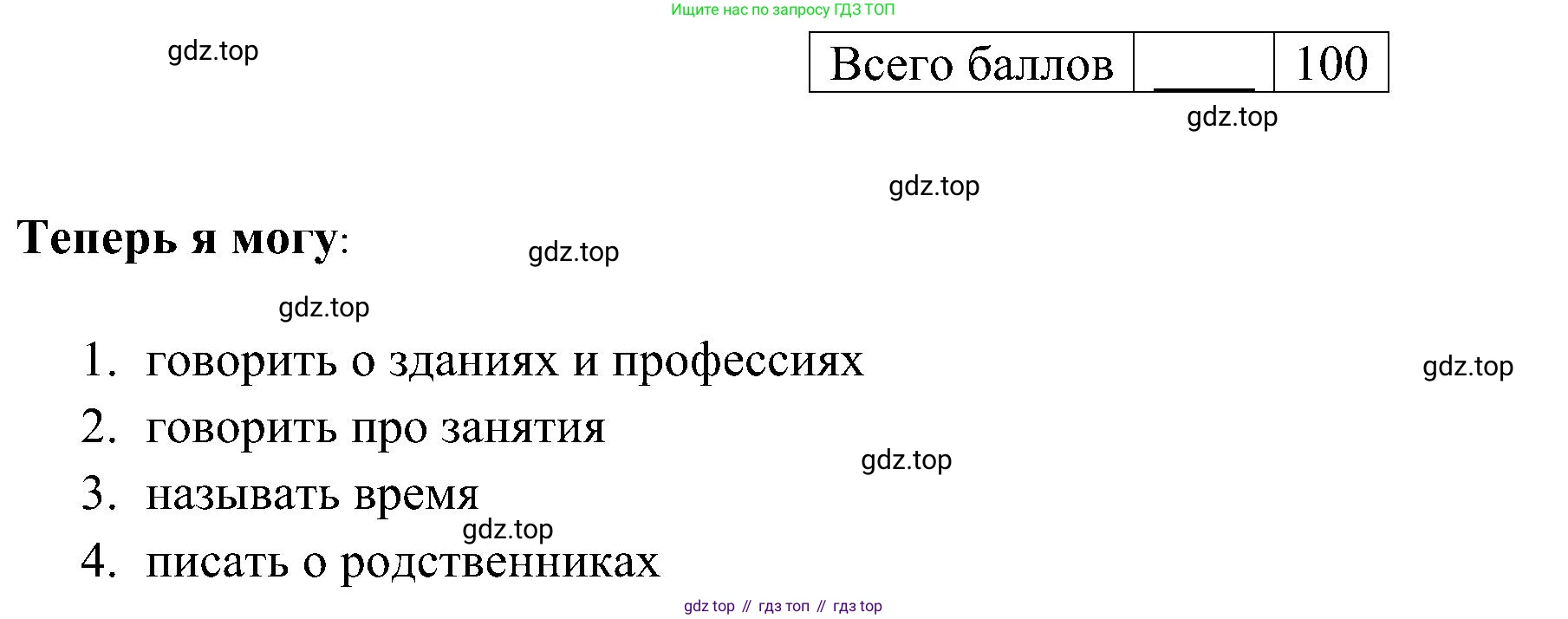 ГДЗ Английский язык (english), 4 класс Учебник (Student's book), авторы: Быкова Надежда Ильинична (Bykova Nadezhda), Дули Дженни (Dooley Jenny), Поспелова Марина Давидовна (Pospelova Marina), Эванс Вирджиния (Evans Virginia), издательство Просвещение, Москва, 2023, белого цвета, Часть ( Part) 1, страница 39, номер 6, Решение 2 (продолжение 2)