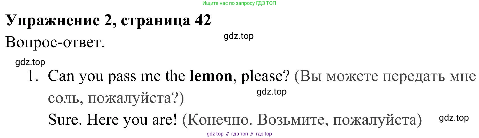ГДЗ Английский язык (english), 4 класс Учебник (Student's book), авторы: Быкова Надежда Ильинична (Bykova Nadezhda), Дули Дженни (Dooley Jenny), Поспелова Марина Давидовна (Pospelova Marina), Эванс Вирджиния (Evans Virginia), издательство Просвещение, Москва, 2023, белого цвета, Часть ( Part) 1, страница 42, номер 2, Решение 2