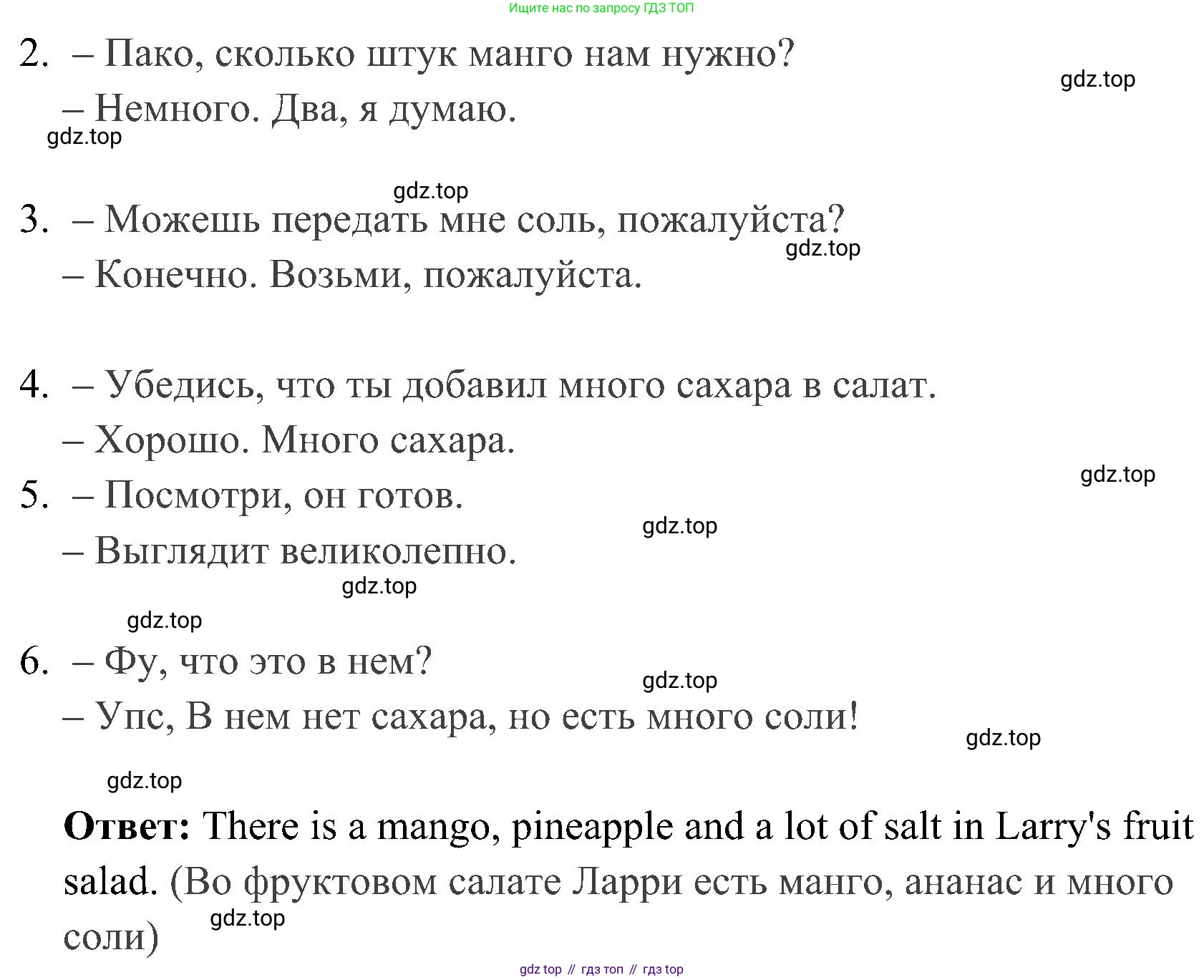 ГДЗ Английский язык (english), 4 класс Учебник (Student's book), авторы: Быкова Надежда Ильинична (Bykova Nadezhda), Дули Дженни (Dooley Jenny), Поспелова Марина Давидовна (Pospelova Marina), Эванс Вирджиния (Evans Virginia), издательство Просвещение, Москва, 2023, белого цвета, Часть ( Part) 1, страница 43, номер 3, Решение 2 (продолжение 2)