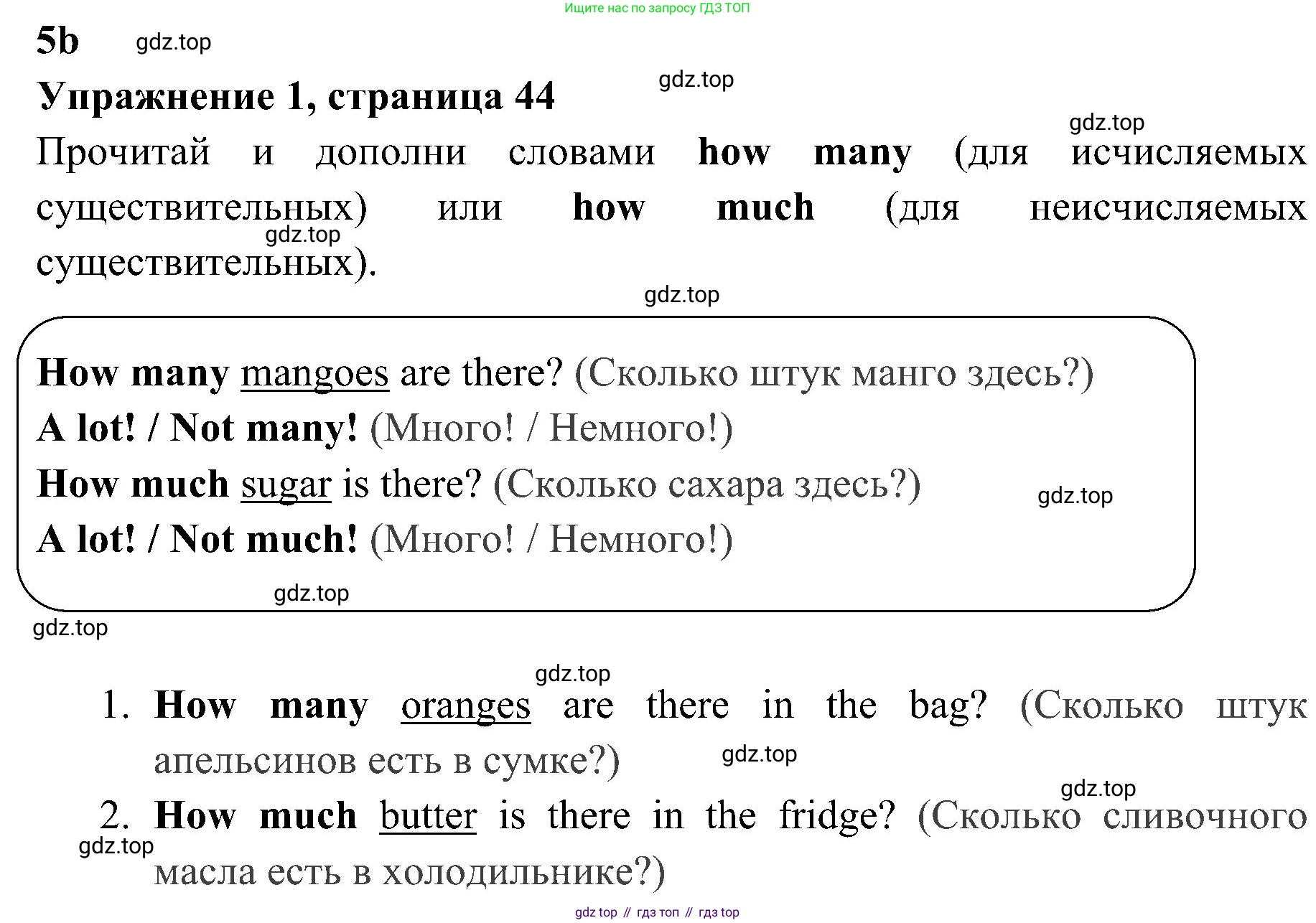 ГДЗ Английский язык (english), 4 класс Учебник (Student's book), авторы: Быкова Надежда Ильинична (Bykova Nadezhda), Дули Дженни (Dooley Jenny), Поспелова Марина Давидовна (Pospelova Marina), Эванс Вирджиния (Evans Virginia), издательство Просвещение, Москва, 2023, белого цвета, Часть ( Part) 1, страница 44, номер 1, Решение 2