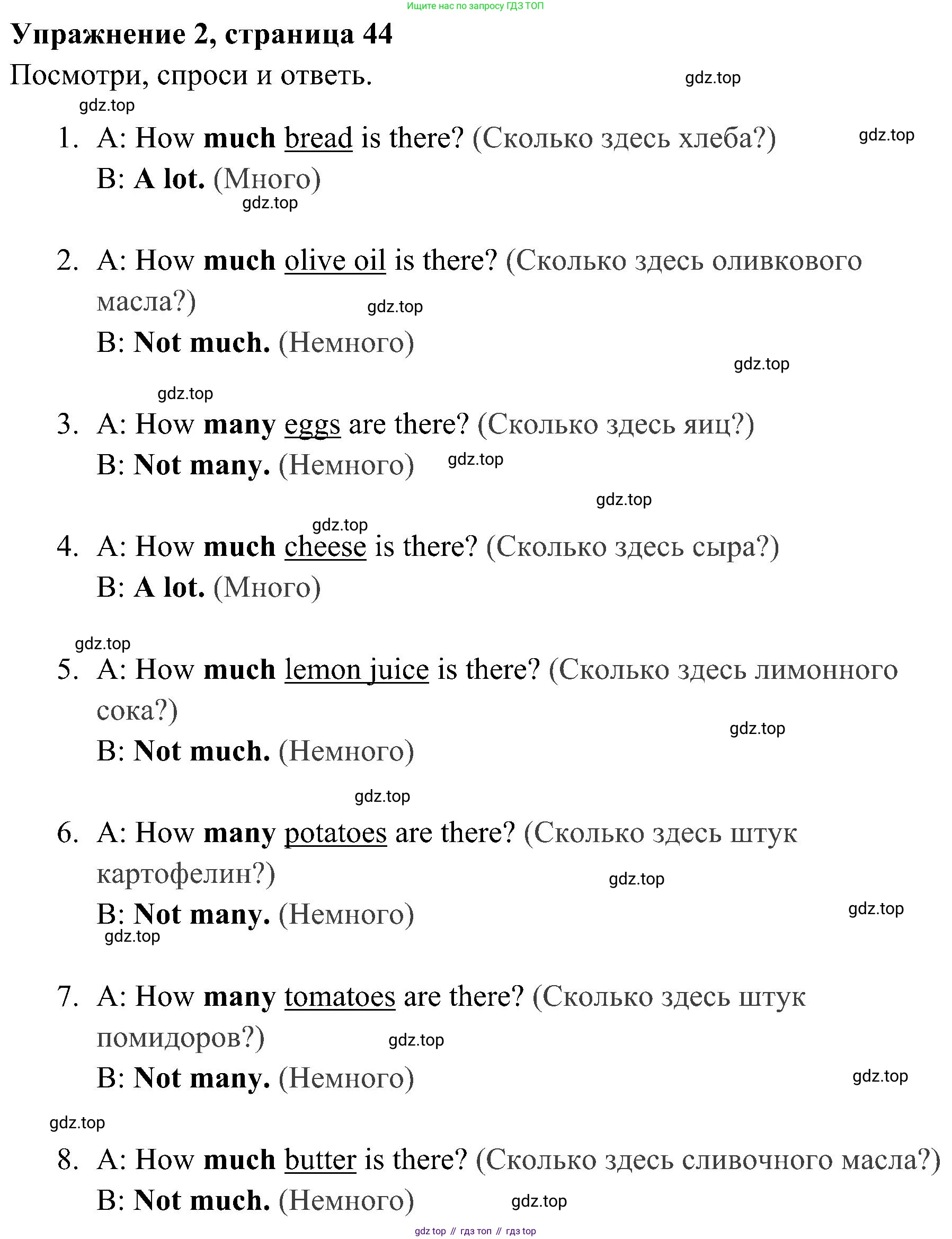 ГДЗ Английский язык (english), 4 класс Учебник (Student's book), авторы: Быкова Надежда Ильинична (Bykova Nadezhda), Дули Дженни (Dooley Jenny), Поспелова Марина Давидовна (Pospelova Marina), Эванс Вирджиния (Evans Virginia), издательство Просвещение, Москва, 2023, белого цвета, Часть ( Part) 1, страница 44, номер 2, Решение 2