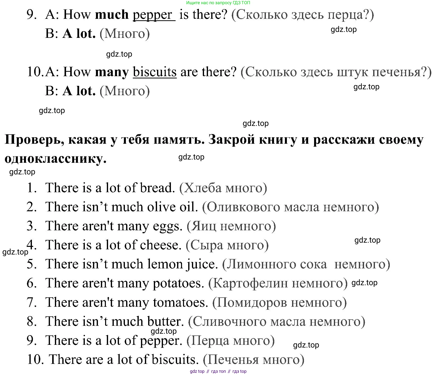 ГДЗ Английский язык (english), 4 класс Учебник (Student's book), авторы: Быкова Надежда Ильинична (Bykova Nadezhda), Дули Дженни (Dooley Jenny), Поспелова Марина Давидовна (Pospelova Marina), Эванс Вирджиния (Evans Virginia), издательство Просвещение, Москва, 2023, белого цвета, Часть ( Part) 1, страница 44, номер 2, Решение 2 (продолжение 2)