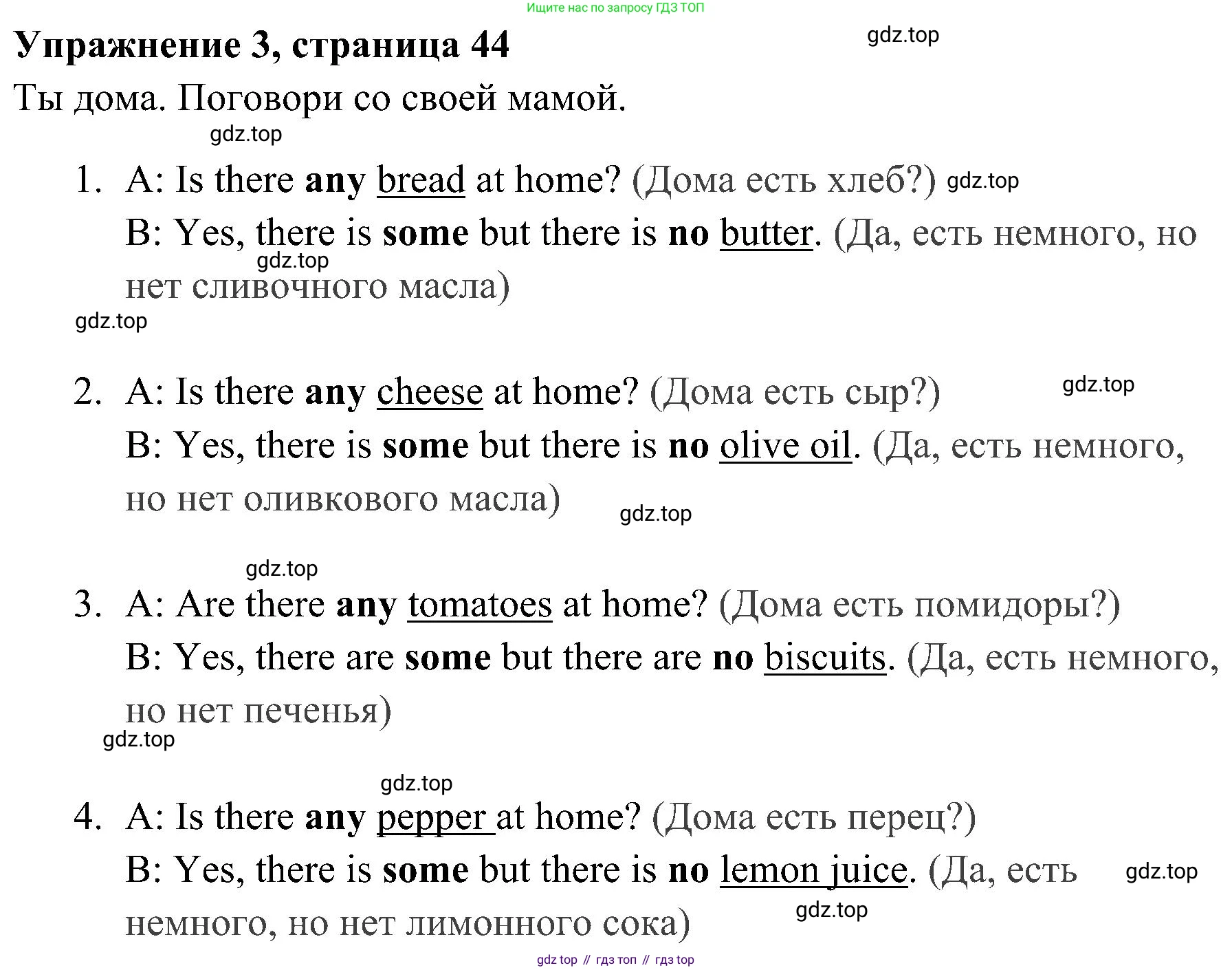 ГДЗ Английский язык (english), 4 класс Учебник (Student's book), авторы: Быкова Надежда Ильинична (Bykova Nadezhda), Дули Дженни (Dooley Jenny), Поспелова Марина Давидовна (Pospelova Marina), Эванс Вирджиния (Evans Virginia), издательство Просвещение, Москва, 2023, белого цвета, Часть ( Part) 1, страница 44, номер 3, Решение 2