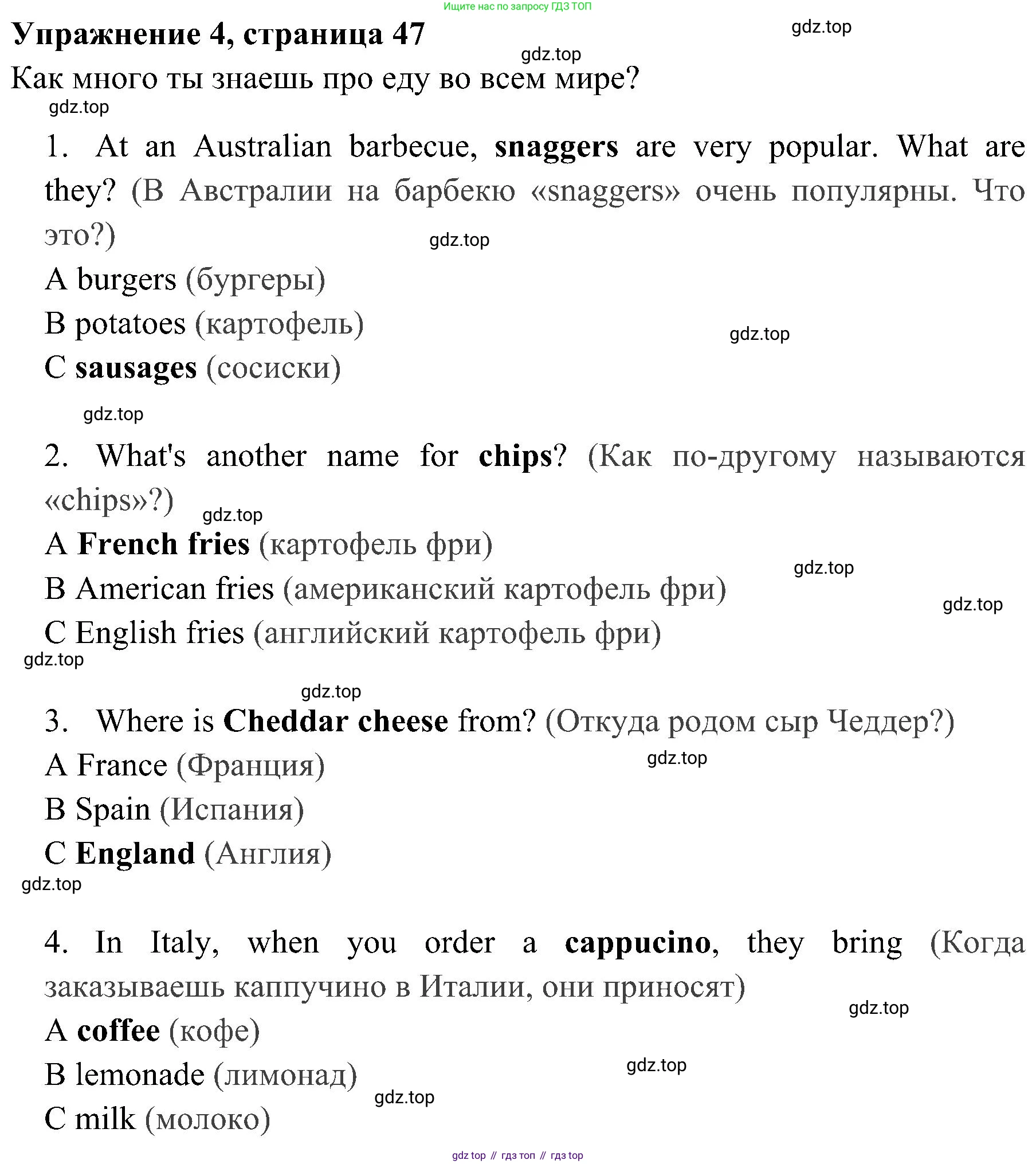 ГДЗ Английский язык (english), 4 класс Учебник (Student's book), авторы: Быкова Надежда Ильинична (Bykova Nadezhda), Дули Дженни (Dooley Jenny), Поспелова Марина Давидовна (Pospelova Marina), Эванс Вирджиния (Evans Virginia), издательство Просвещение, Москва, 2023, белого цвета, Часть ( Part) 1, страница 47, номер 4, Решение 2