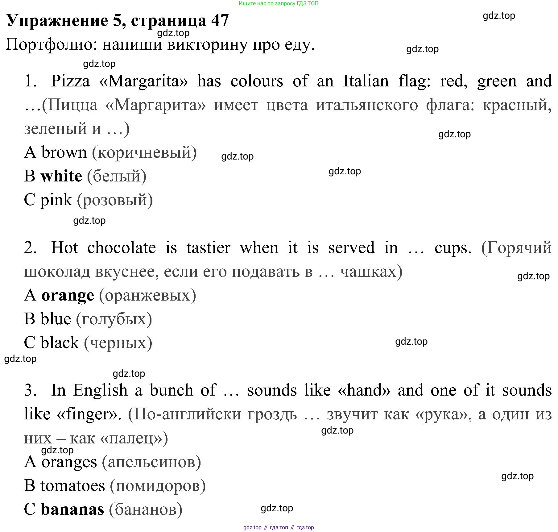 ГДЗ Английский язык (english), 4 класс Учебник (Student's book), авторы: Быкова Надежда Ильинична (Bykova Nadezhda), Дули Дженни (Dooley Jenny), Поспелова Марина Давидовна (Pospelova Marina), Эванс Вирджиния (Evans Virginia), издательство Просвещение, Москва, 2023, белого цвета, Часть ( Part) 1, страница 47, номер 5, Решение 2
