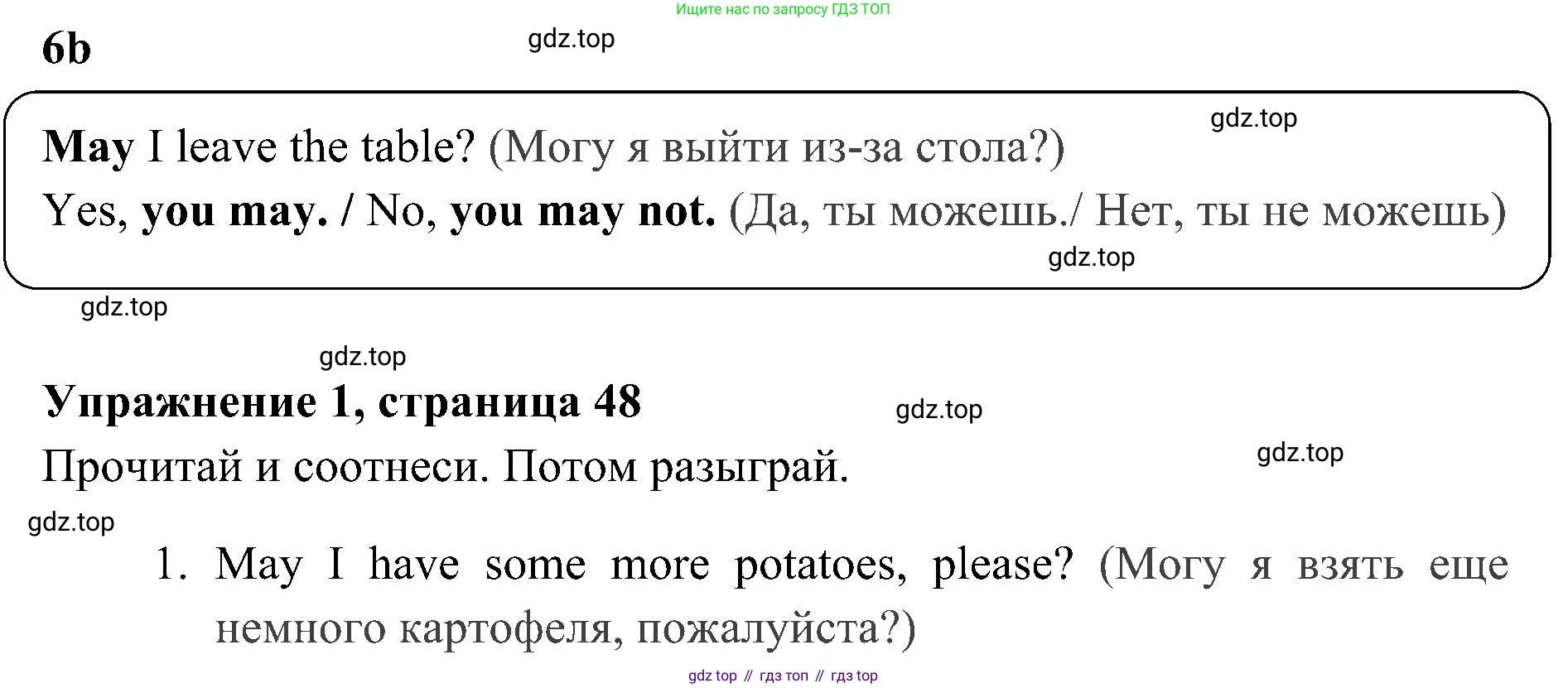 ГДЗ Английский язык (english), 4 класс Учебник (Student's book), авторы: Быкова Надежда Ильинична (Bykova Nadezhda), Дули Дженни (Dooley Jenny), Поспелова Марина Давидовна (Pospelova Marina), Эванс Вирджиния (Evans Virginia), издательство Просвещение, Москва, 2023, белого цвета, Часть ( Part) 1, страница 48, номер 1, Решение 2
