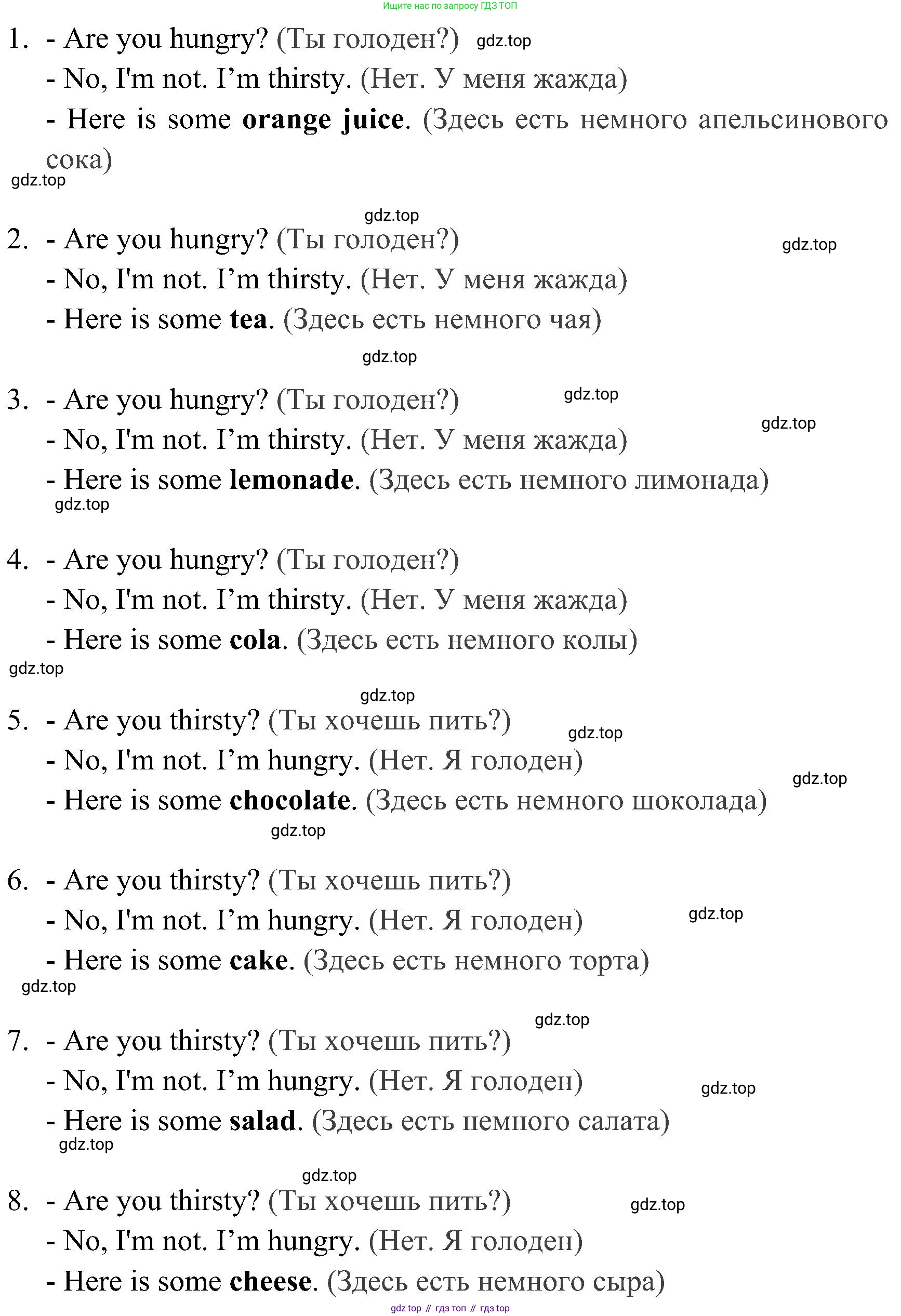 ГДЗ Английский язык (english), 4 класс Учебник (Student's book), авторы: Быкова Надежда Ильинична (Bykova Nadezhda), Дули Дженни (Dooley Jenny), Поспелова Марина Давидовна (Pospelova Marina), Эванс Вирджиния (Evans Virginia), издательство Просвещение, Москва, 2023, белого цвета, Часть ( Part) 1, страница 49, номер 4, Решение 2 (продолжение 2)