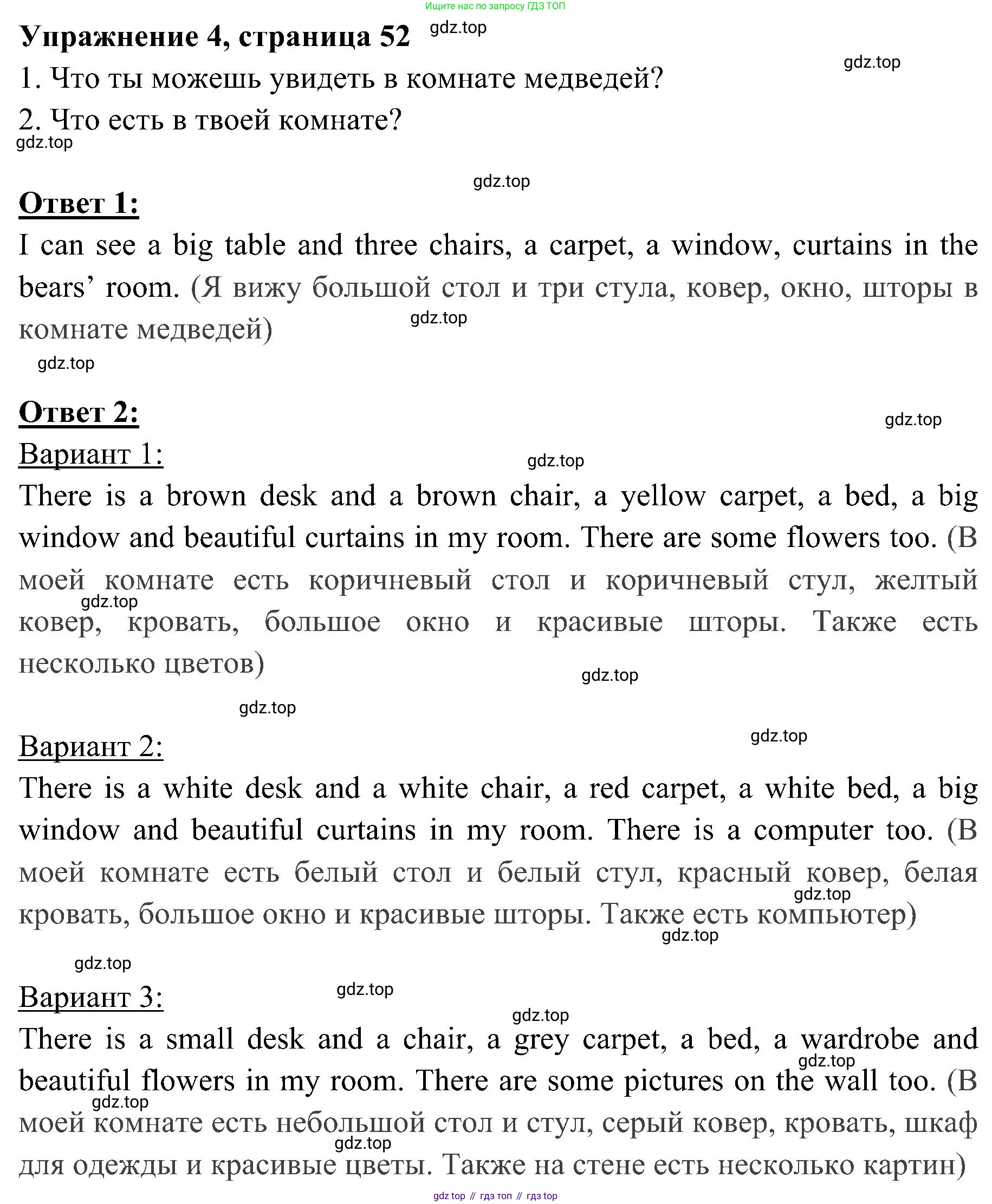 ГДЗ Английский язык (english), 4 класс Учебник (Student's book), авторы: Быкова Надежда Ильинична (Bykova Nadezhda), Дули Дженни (Dooley Jenny), Поспелова Марина Давидовна (Pospelova Marina), Эванс Вирджиния (Evans Virginia), издательство Просвещение, Москва, 2023, белого цвета, Часть ( Part) 1, страница 52, номер 4, Решение 2