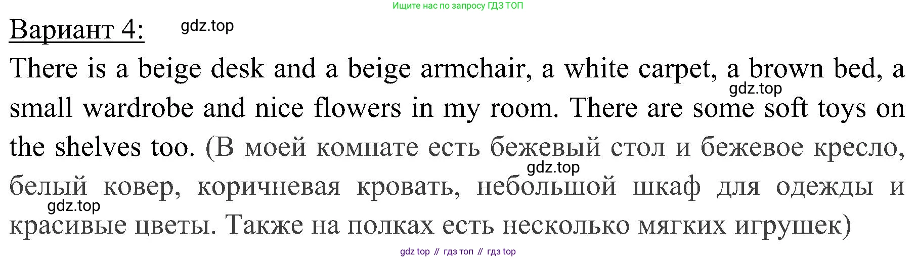 ГДЗ Английский язык (english), 4 класс Учебник (Student's book), авторы: Быкова Надежда Ильинична (Bykova Nadezhda), Дули Дженни (Dooley Jenny), Поспелова Марина Давидовна (Pospelova Marina), Эванс Вирджиния (Evans Virginia), издательство Просвещение, Москва, 2023, белого цвета, Часть ( Part) 1, страница 52, номер 4, Решение 2 (продолжение 2)