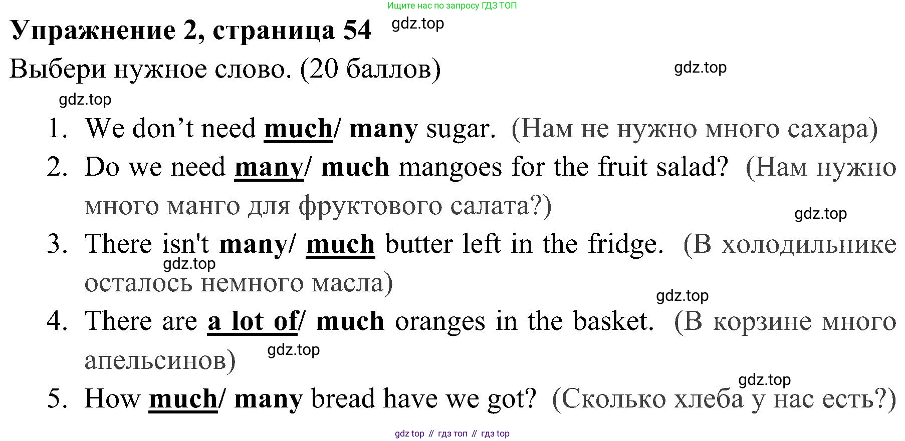 ГДЗ Английский язык (english), 4 класс Учебник (Student's book), авторы: Быкова Надежда Ильинична (Bykova Nadezhda), Дули Дженни (Dooley Jenny), Поспелова Марина Давидовна (Pospelova Marina), Эванс Вирджиния (Evans Virginia), издательство Просвещение, Москва, 2023, белого цвета, Часть ( Part) 1, страница 54, номер 2, Решение 2