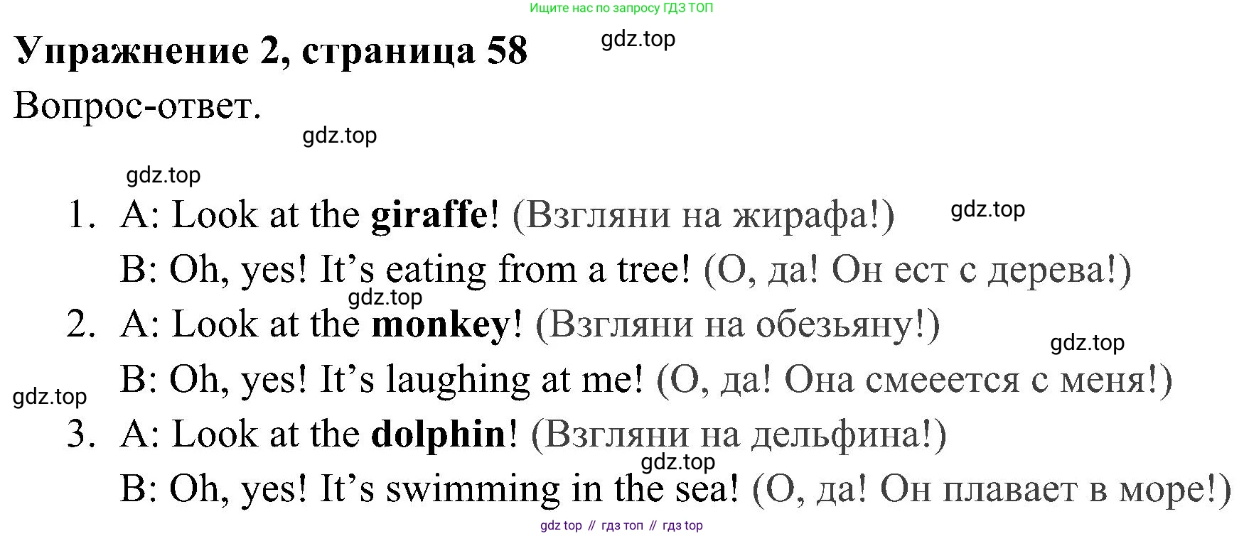 ГДЗ Английский язык (english), 4 класс Учебник (Student's book), авторы: Быкова Надежда Ильинична (Bykova Nadezhda), Дули Дженни (Dooley Jenny), Поспелова Марина Давидовна (Pospelova Marina), Эванс Вирджиния (Evans Virginia), издательство Просвещение, Москва, 2023, белого цвета, Часть ( Part) 1, страница 58, номер 2, Решение 2