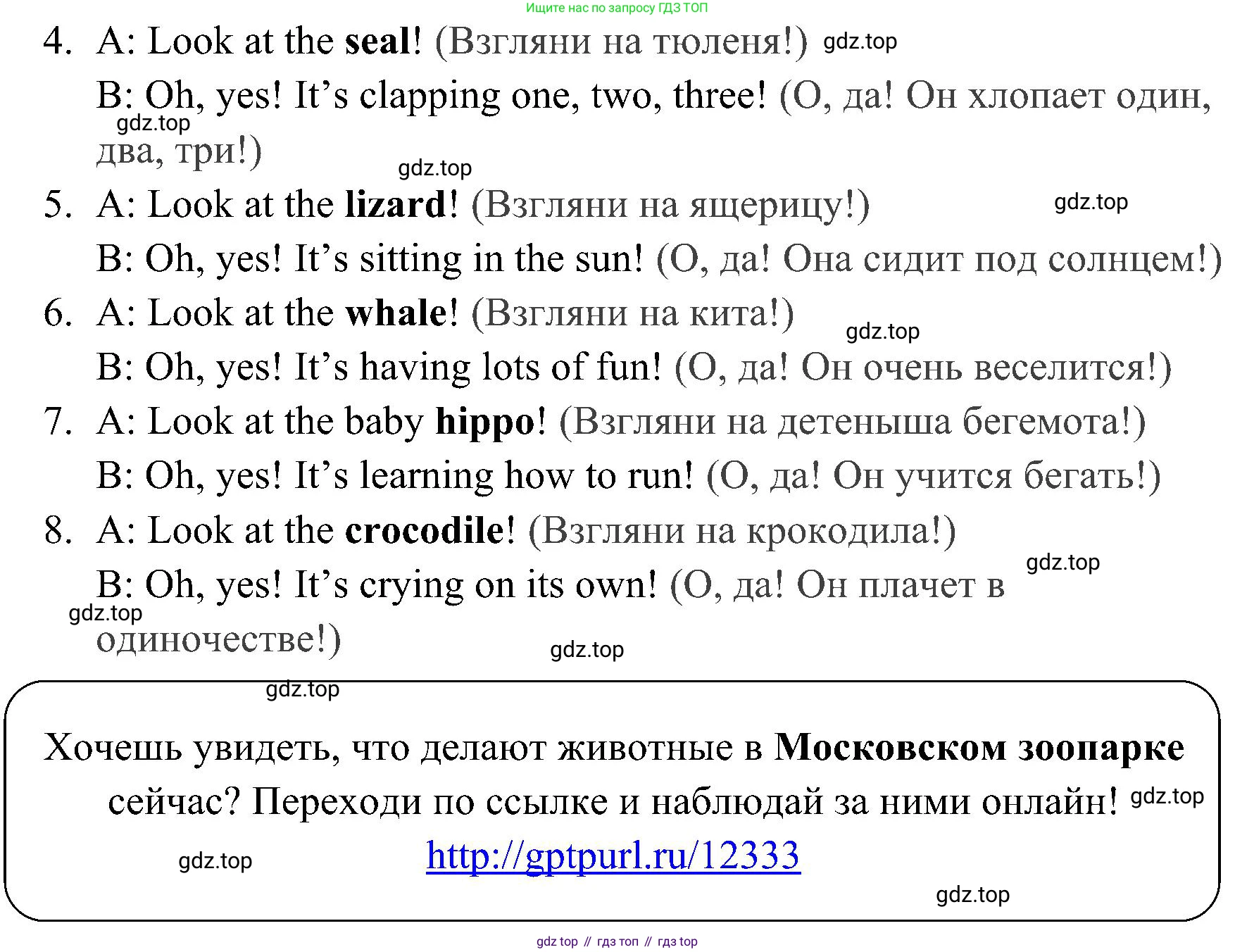ГДЗ Английский язык (english), 4 класс Учебник (Student's book), авторы: Быкова Надежда Ильинична (Bykova Nadezhda), Дули Дженни (Dooley Jenny), Поспелова Марина Давидовна (Pospelova Marina), Эванс Вирджиния (Evans Virginia), издательство Просвещение, Москва, 2023, белого цвета, Часть ( Part) 1, страница 58, номер 2, Решение 2 (продолжение 2)