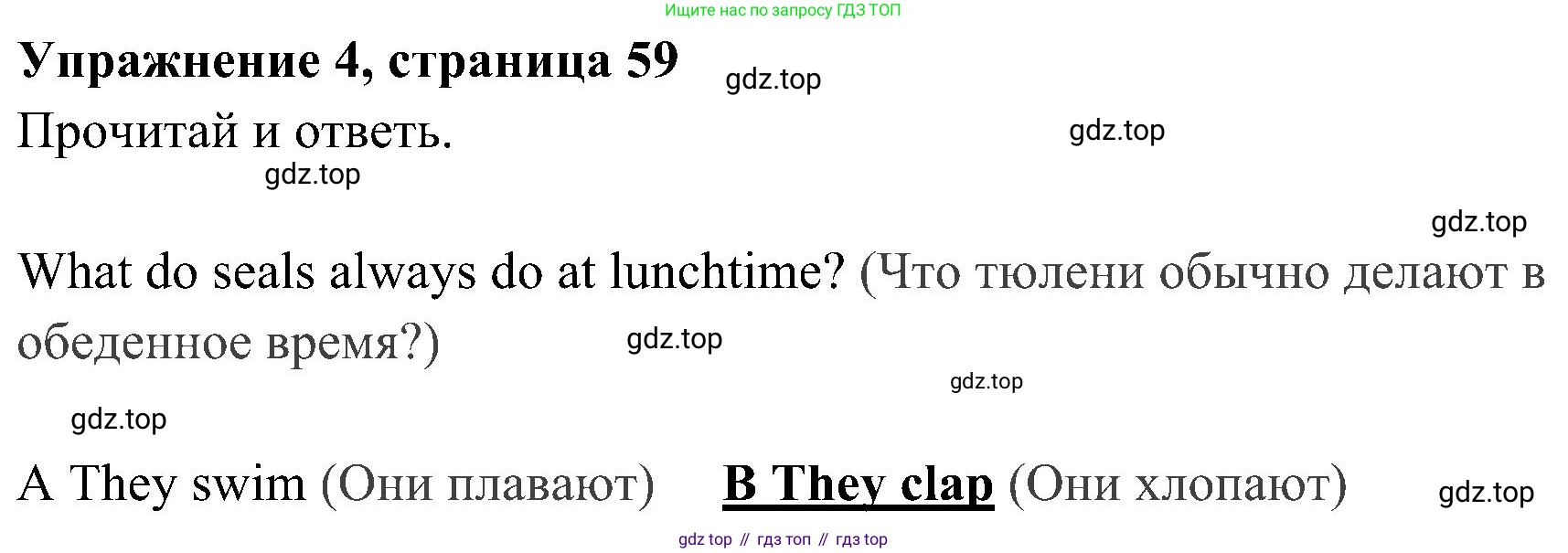 ГДЗ Английский язык (english), 4 класс Учебник (Student's book), авторы: Быкова Надежда Ильинична (Bykova Nadezhda), Дули Дженни (Dooley Jenny), Поспелова Марина Давидовна (Pospelova Marina), Эванс Вирджиния (Evans Virginia), издательство Просвещение, Москва, 2023, белого цвета, Часть ( Part) 1, страница 59, номер 4, Решение 2