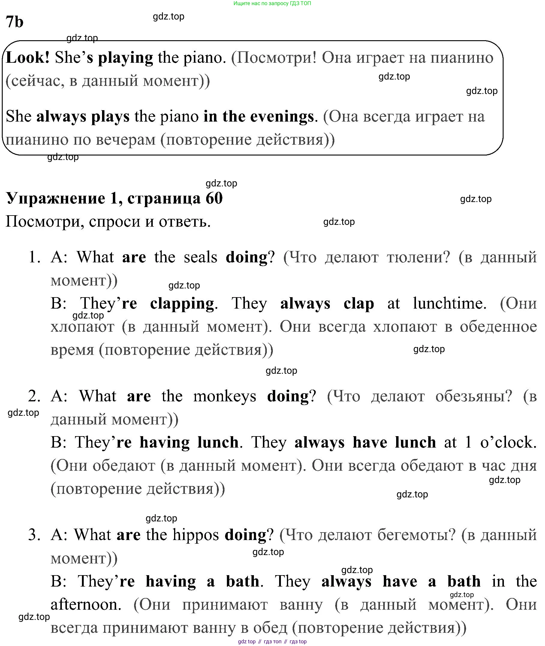 ГДЗ Английский язык (english), 4 класс Учебник (Student's book), авторы: Быкова Надежда Ильинична (Bykova Nadezhda), Дули Дженни (Dooley Jenny), Поспелова Марина Давидовна (Pospelova Marina), Эванс Вирджиния (Evans Virginia), издательство Просвещение, Москва, 2023, белого цвета, Часть ( Part) 1, страница 60, номер 1, Решение 2