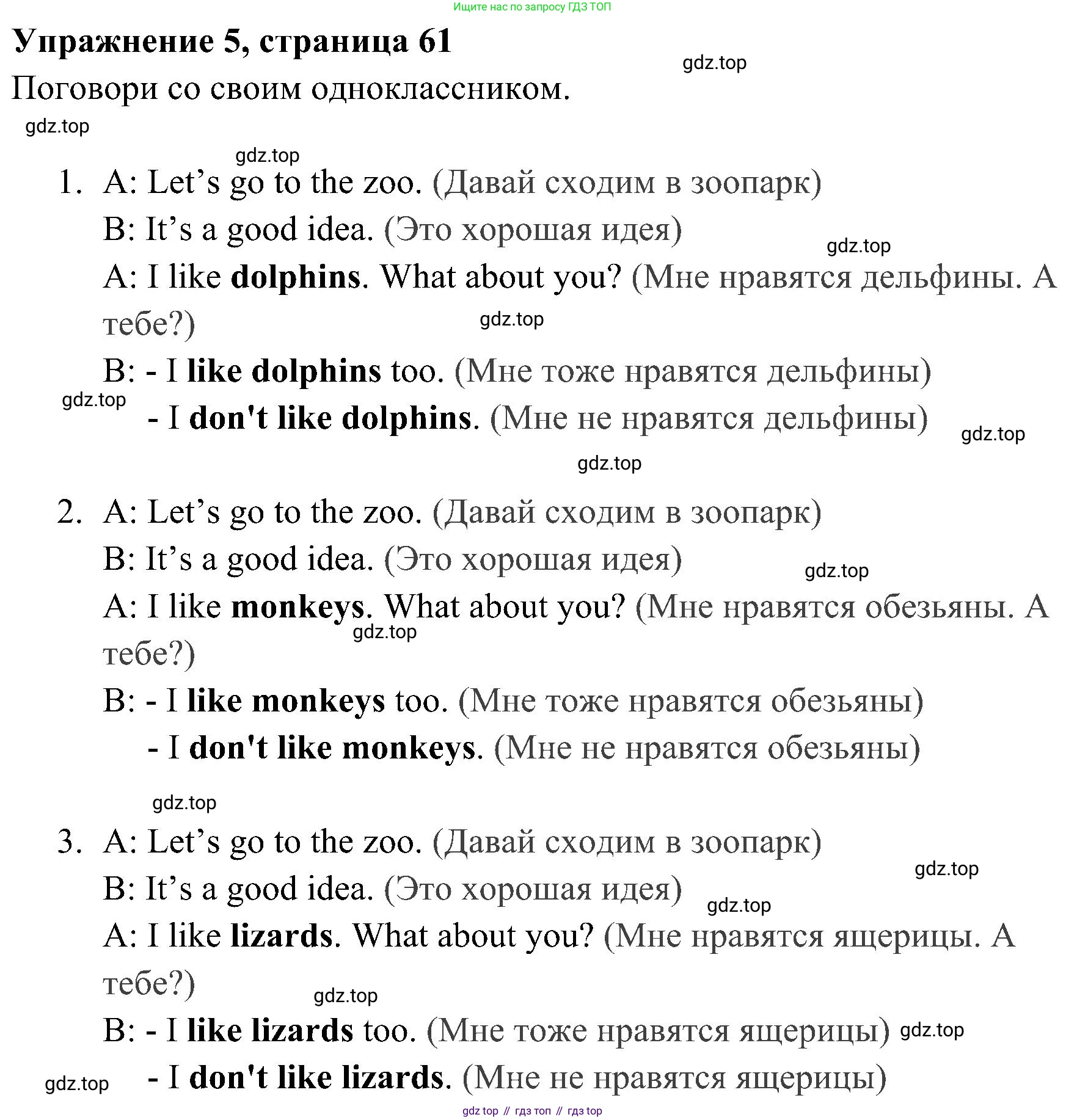 ГДЗ Английский язык (english), 4 класс Учебник (Student's book), авторы: Быкова Надежда Ильинична (Bykova Nadezhda), Дули Дженни (Dooley Jenny), Поспелова Марина Давидовна (Pospelova Marina), Эванс Вирджиния (Evans Virginia), издательство Просвещение, Москва, 2023, белого цвета, Часть ( Part) 1, страница 61, номер 5, Решение 2