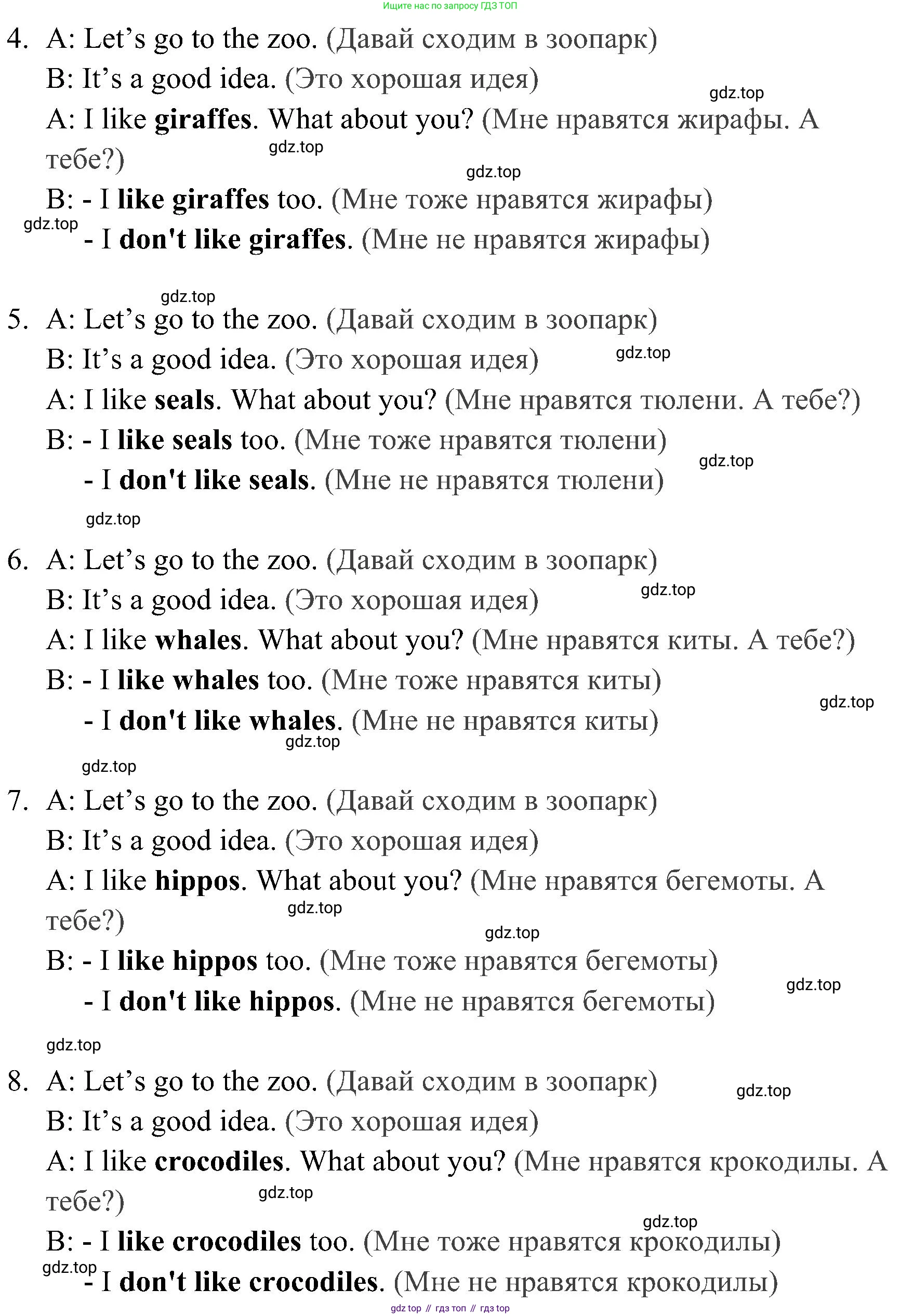 ГДЗ Английский язык (english), 4 класс Учебник (Student's book), авторы: Быкова Надежда Ильинична (Bykova Nadezhda), Дули Дженни (Dooley Jenny), Поспелова Марина Давидовна (Pospelova Marina), Эванс Вирджиния (Evans Virginia), издательство Просвещение, Москва, 2023, белого цвета, Часть ( Part) 1, страница 61, номер 5, Решение 2 (продолжение 2)