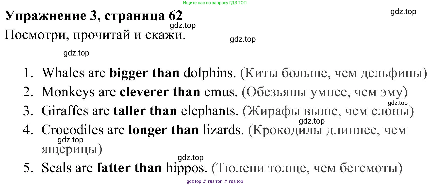 ГДЗ Английский язык (english), 4 класс Учебник (Student's book), авторы: Быкова Надежда Ильинична (Bykova Nadezhda), Дули Дженни (Dooley Jenny), Поспелова Марина Давидовна (Pospelova Marina), Эванс Вирджиния (Evans Virginia), издательство Просвещение, Москва, 2023, белого цвета, Часть ( Part) 1, страница 62, номер 3, Решение 2
