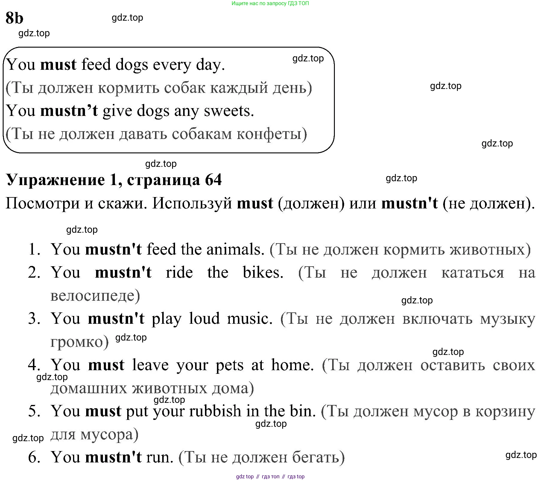 ГДЗ Английский язык (english), 4 класс Учебник (Student's book), авторы: Быкова Надежда Ильинична (Bykova Nadezhda), Дули Дженни (Dooley Jenny), Поспелова Марина Давидовна (Pospelova Marina), Эванс Вирджиния (Evans Virginia), издательство Просвещение, Москва, 2023, белого цвета, Часть ( Part) 1, страница 64, номер 1, Решение 2