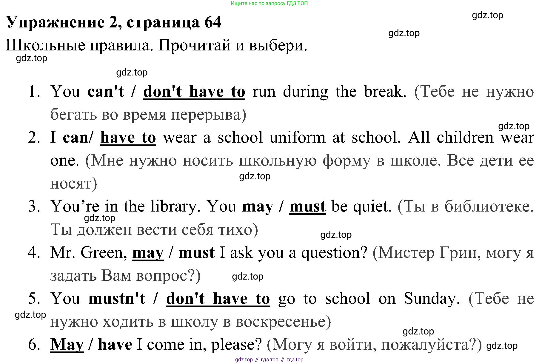 ГДЗ Английский язык (english), 4 класс Учебник (Student's book), авторы: Быкова Надежда Ильинична (Bykova Nadezhda), Дули Дженни (Dooley Jenny), Поспелова Марина Давидовна (Pospelova Marina), Эванс Вирджиния (Evans Virginia), издательство Просвещение, Москва, 2023, белого цвета, Часть ( Part) 1, страница 64, номер 2, Решение 2