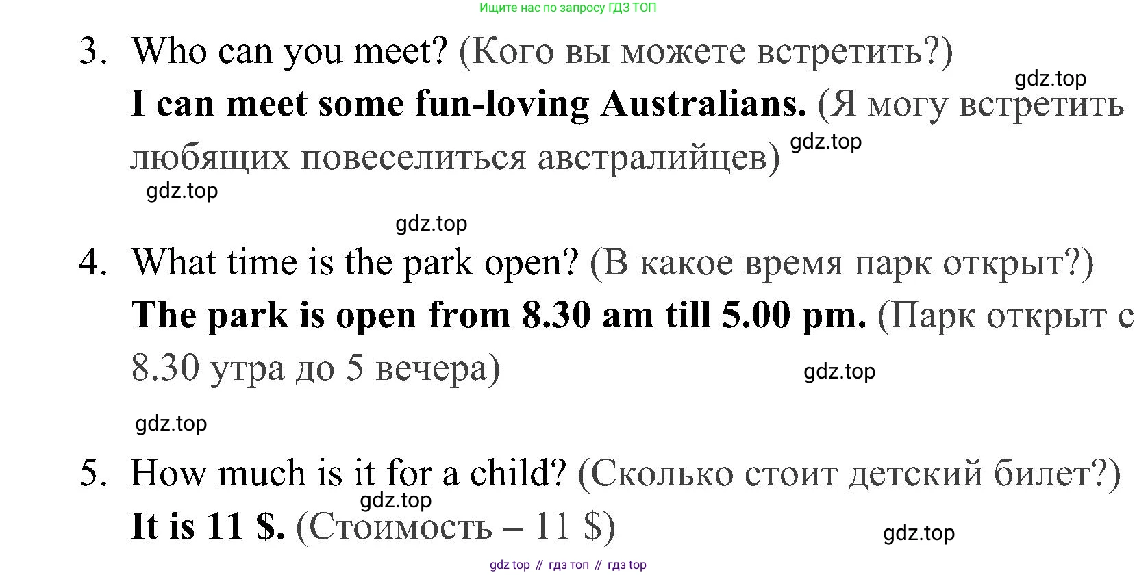 ГДЗ Английский язык (english), 4 класс Учебник (Student's book), авторы: Быкова Надежда Ильинична (Bykova Nadezhda), Дули Дженни (Dooley Jenny), Поспелова Марина Давидовна (Pospelova Marina), Эванс Вирджиния (Evans Virginia), издательство Просвещение, Москва, 2023, белого цвета, Часть ( Part) 1, страница 69, номер 1, Решение 2 (продолжение 2)