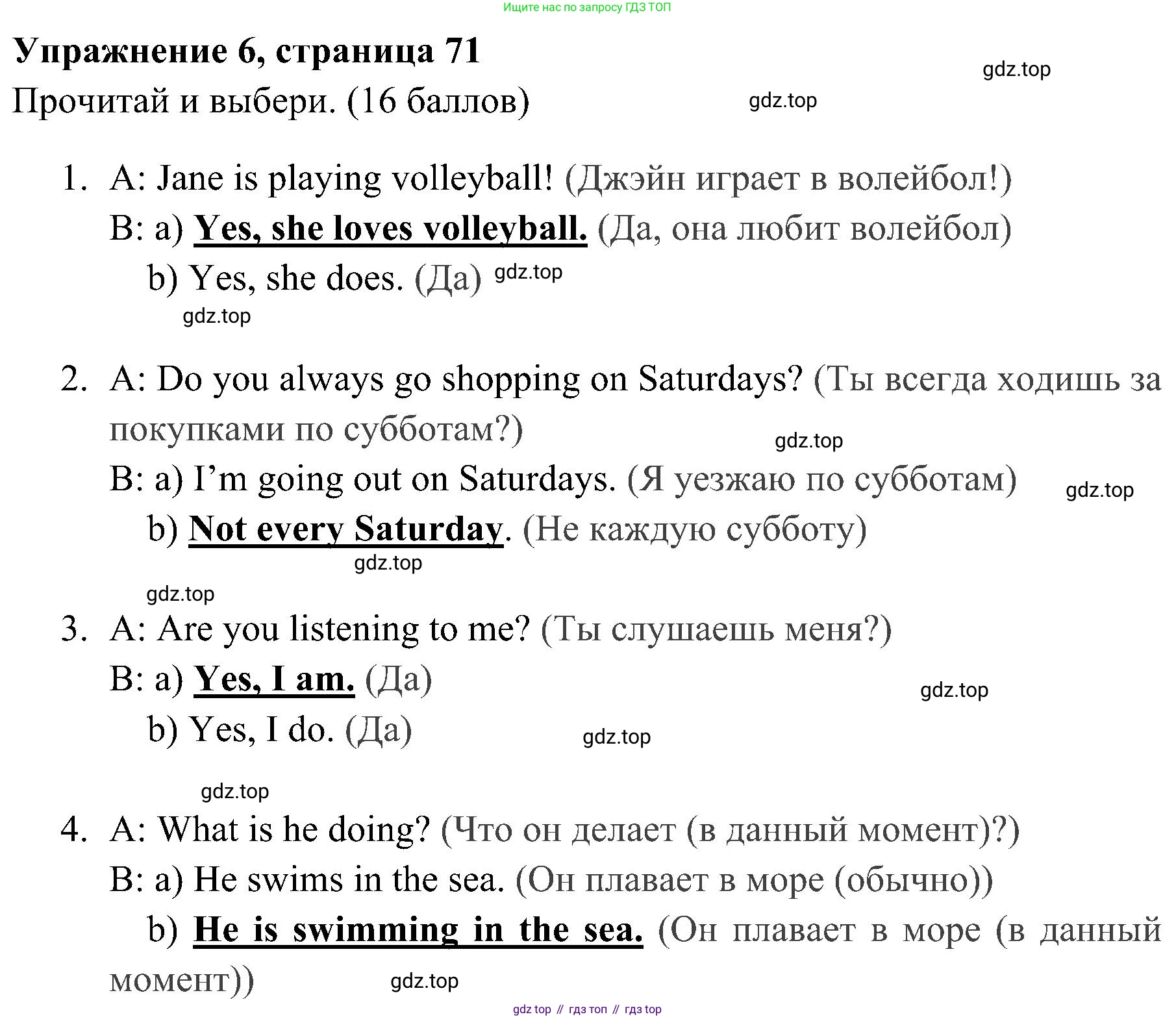 ГДЗ Английский язык (english), 4 класс Учебник (Student's book), авторы: Быкова Надежда Ильинична (Bykova Nadezhda), Дули Дженни (Dooley Jenny), Поспелова Марина Давидовна (Pospelova Marina), Эванс Вирджиния (Evans Virginia), издательство Просвещение, Москва, 2023, белого цвета, Часть ( Part) 1, страница 71, номер 6, Решение 2