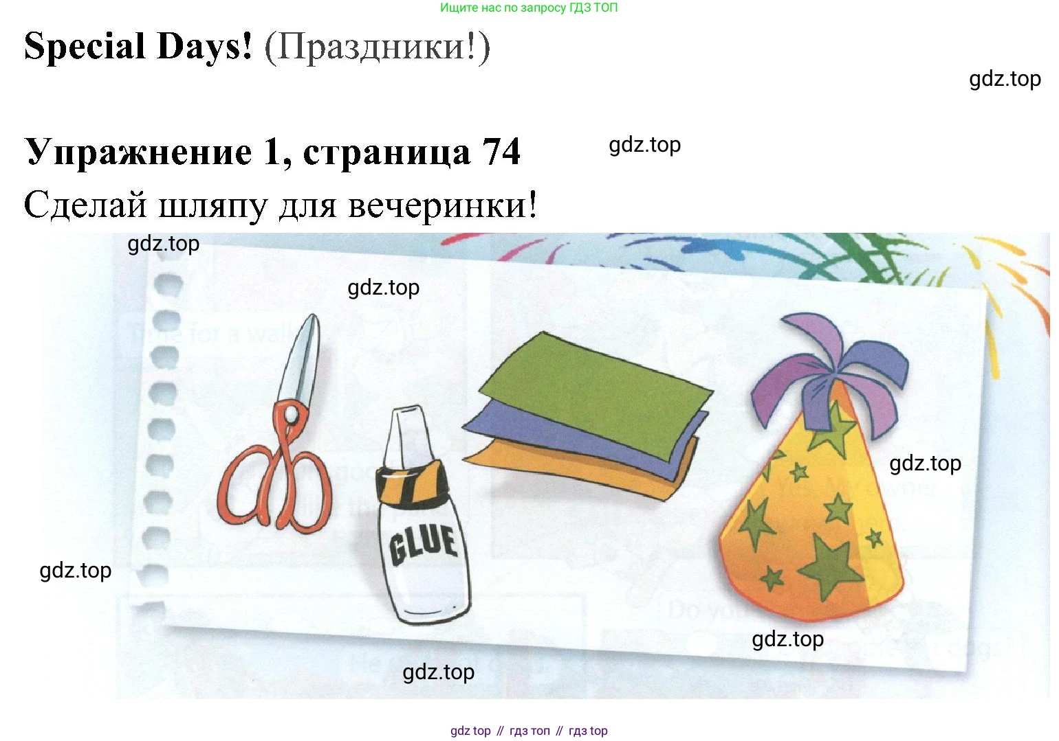 ГДЗ Английский язык (english), 4 класс Учебник (Student's book), авторы: Быкова Надежда Ильинична (Bykova Nadezhda), Дули Дженни (Dooley Jenny), Поспелова Марина Давидовна (Pospelova Marina), Эванс Вирджиния (Evans Virginia), издательство Просвещение, Москва, 2023, белого цвета, Часть ( Part) 1, страница 74, номер 1, Решение 2