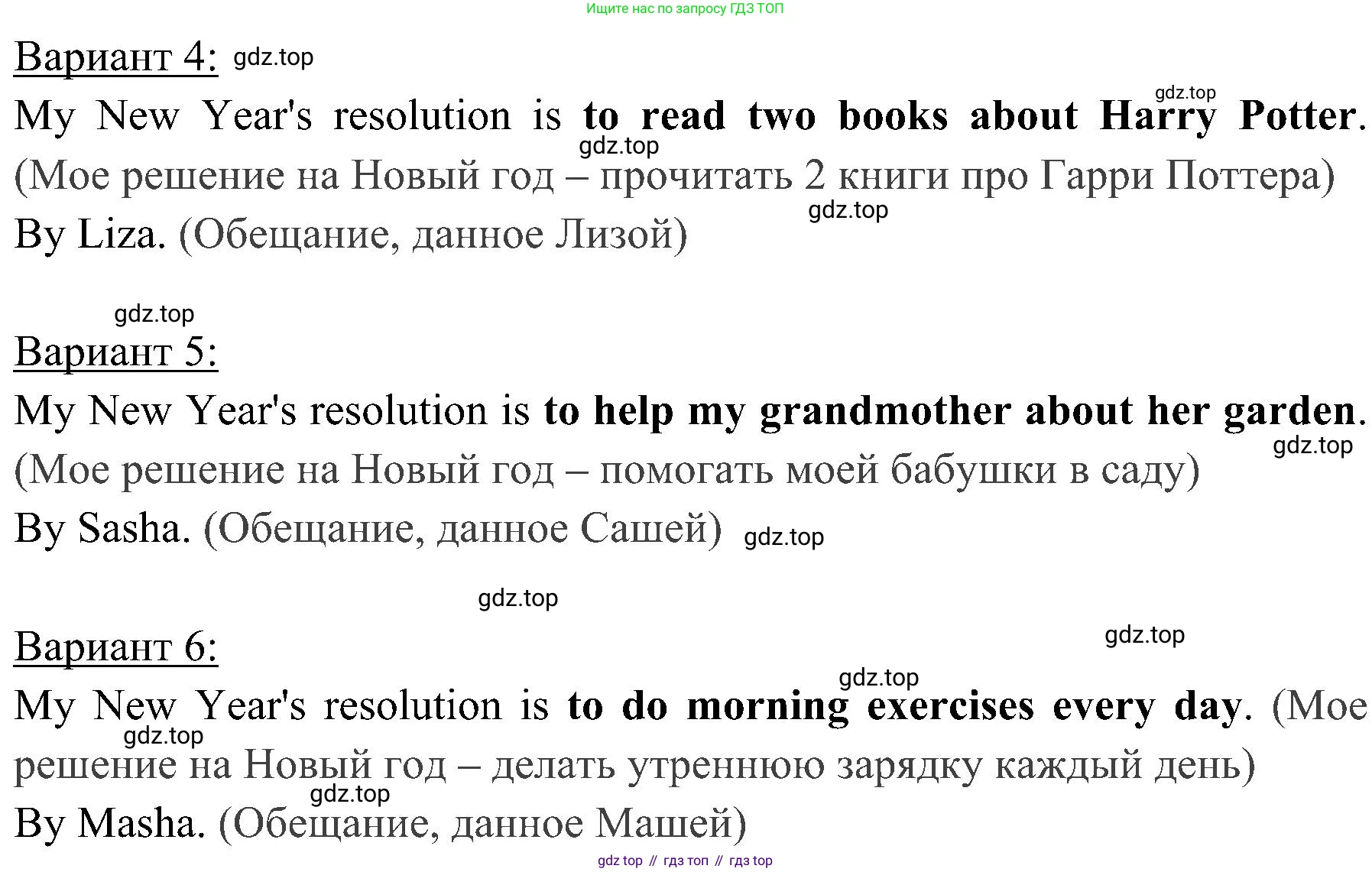 ГДЗ Английский язык (english), 4 класс Учебник (Student's book), авторы: Быкова Надежда Ильинична (Bykova Nadezhda), Дули Дженни (Dooley Jenny), Поспелова Марина Давидовна (Pospelova Marina), Эванс Вирджиния (Evans Virginia), издательство Просвещение, Москва, 2023, белого цвета, Часть ( Part) 1, страница 75, номер 3, Решение 2 (продолжение 2)