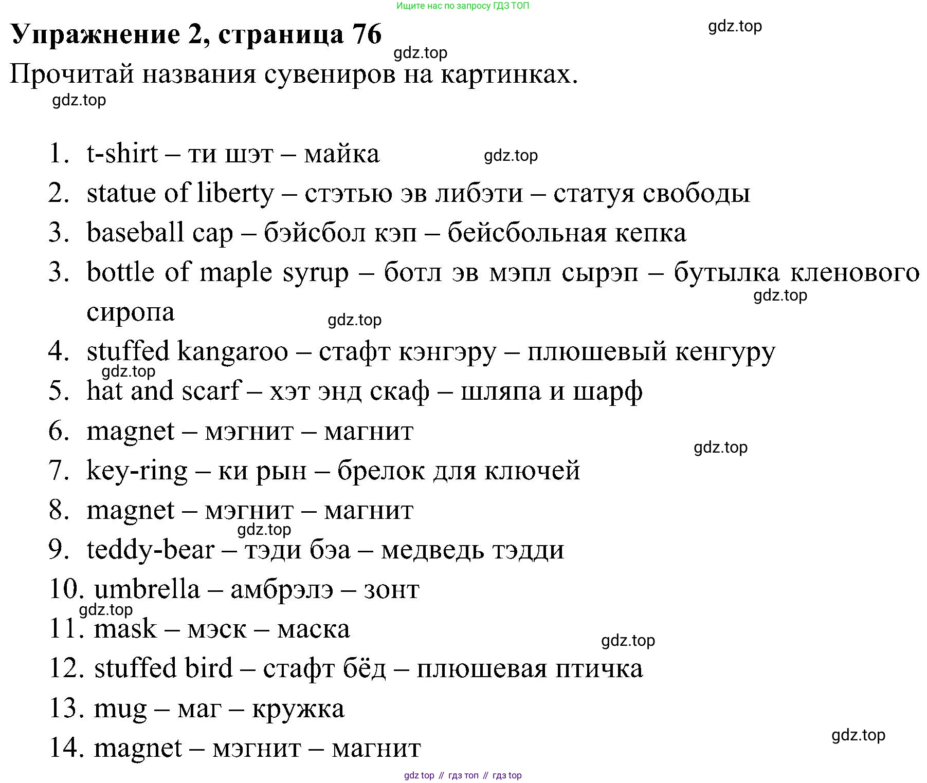 ГДЗ Английский язык (english), 4 класс Учебник (Student's book), авторы: Быкова Надежда Ильинична (Bykova Nadezhda), Дули Дженни (Dooley Jenny), Поспелова Марина Давидовна (Pospelova Marina), Эванс Вирджиния (Evans Virginia), издательство Просвещение, Москва, 2023, белого цвета, Часть ( Part) 1, страница 76, номер 2, Решение 2
