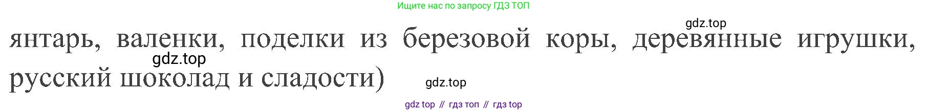 ГДЗ Английский язык (english), 4 класс Учебник (Student's book), авторы: Быкова Надежда Ильинична (Bykova Nadezhda), Дули Дженни (Dooley Jenny), Поспелова Марина Давидовна (Pospelova Marina), Эванс Вирджиния (Evans Virginia), издательство Просвещение, Москва, 2023, белого цвета, Часть ( Part) 1, страница 77, номер 4, Решение 2 (продолжение 2)
