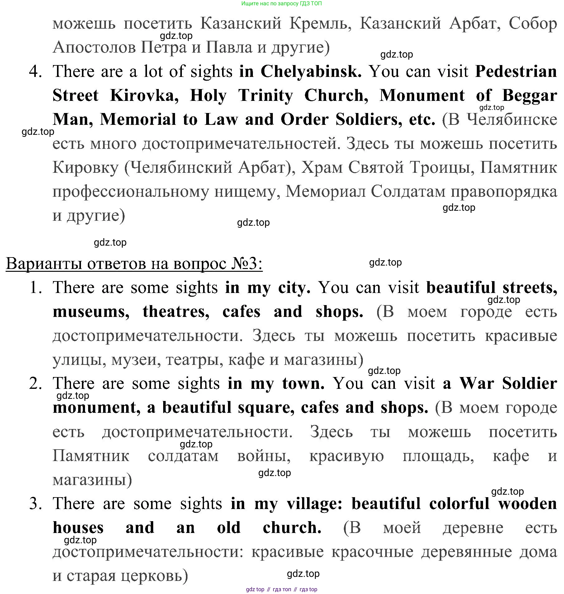 ГДЗ Английский язык (english), 4 класс Учебник (Student's book), авторы: Быкова Надежда Ильинична (Bykova Nadezhda), Дули Дженни (Dooley Jenny), Поспелова Марина Давидовна (Pospelova Marina), Эванс Вирджиния (Evans Virginia), издательство Просвещение, Москва, 2023, белого цвета, Часть ( Part) 1, страница 78, номер 3, Решение 2 (продолжение 2)
