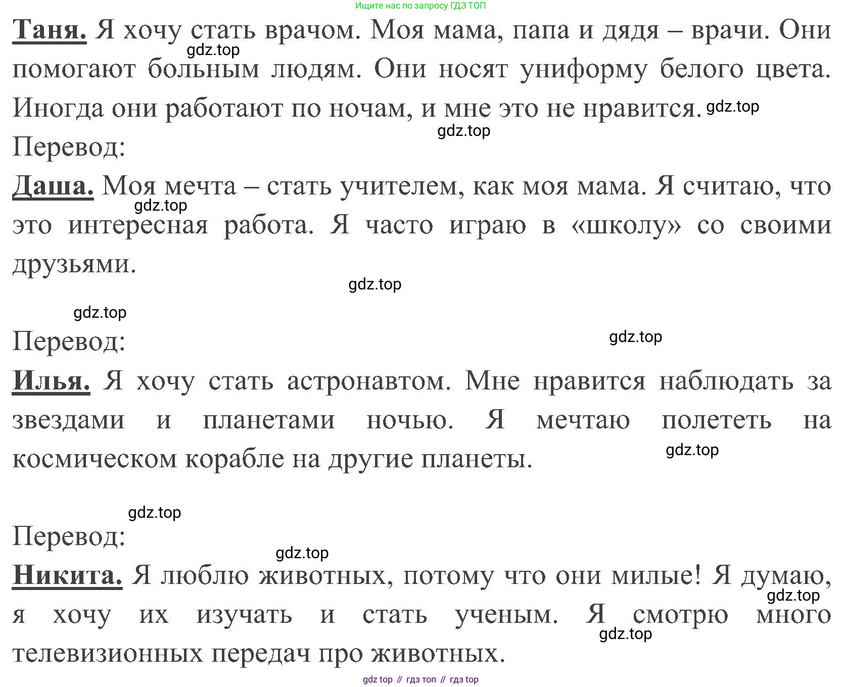 ГДЗ Английский язык (english), 4 класс Учебник (Student's book), авторы: Быкова Надежда Ильинична (Bykova Nadezhda), Дули Дженни (Dooley Jenny), Поспелова Марина Давидовна (Pospelova Marina), Эванс Вирджиния (Evans Virginia), издательство Просвещение, Москва, 2023, белого цвета, Часть ( Part) 1, страница 79, номер 1, Решение 2 (продолжение 2)