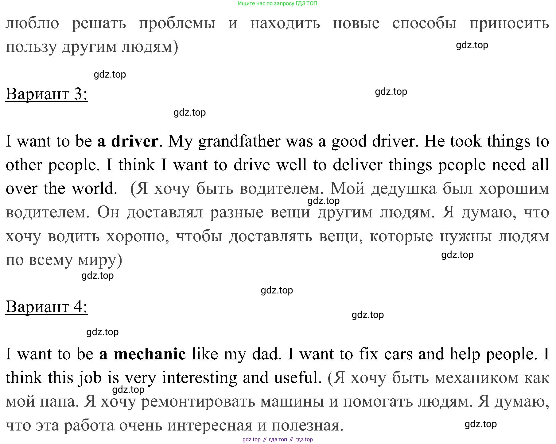 ГДЗ Английский язык (english), 4 класс Учебник (Student's book), авторы: Быкова Надежда Ильинична (Bykova Nadezhda), Дули Дженни (Dooley Jenny), Поспелова Марина Давидовна (Pospelova Marina), Эванс Вирджиния (Evans Virginia), издательство Просвещение, Москва, 2023, белого цвета, Часть ( Part) 1, страница 79, номер 2, Решение 2 (продолжение 2)