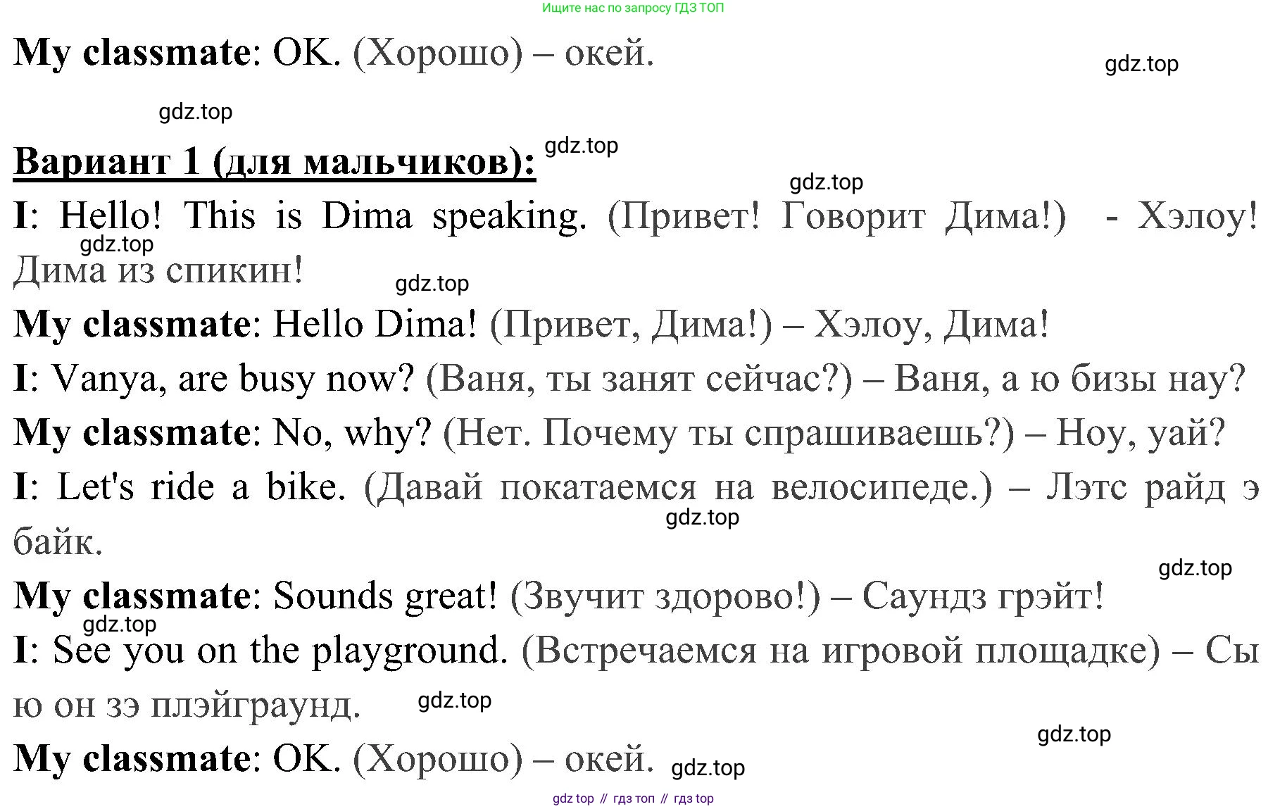 ГДЗ Английский язык (english), 4 класс Учебник (Student's book), авторы: Быкова Надежда Ильинична (Bykova Nadezhda), Дули Дженни (Dooley Jenny), Поспелова Марина Давидовна (Pospelova Marina), Эванс Вирджиния (Evans Virginia), издательство Просвещение, Москва, 2023, белого цвета, Часть ( Part) 1, страница 83, номер 3, Решение 2 (продолжение 2)
