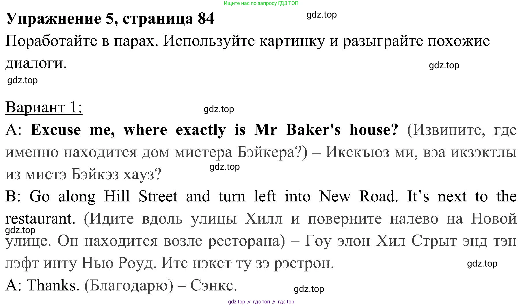 ГДЗ Английский язык (english), 4 класс Учебник (Student's book), авторы: Быкова Надежда Ильинична (Bykova Nadezhda), Дули Дженни (Dooley Jenny), Поспелова Марина Давидовна (Pospelova Marina), Эванс Вирджиния (Evans Virginia), издательство Просвещение, Москва, 2023, белого цвета, Часть ( Part) 1, страница 84, номер 5, Решение 2
