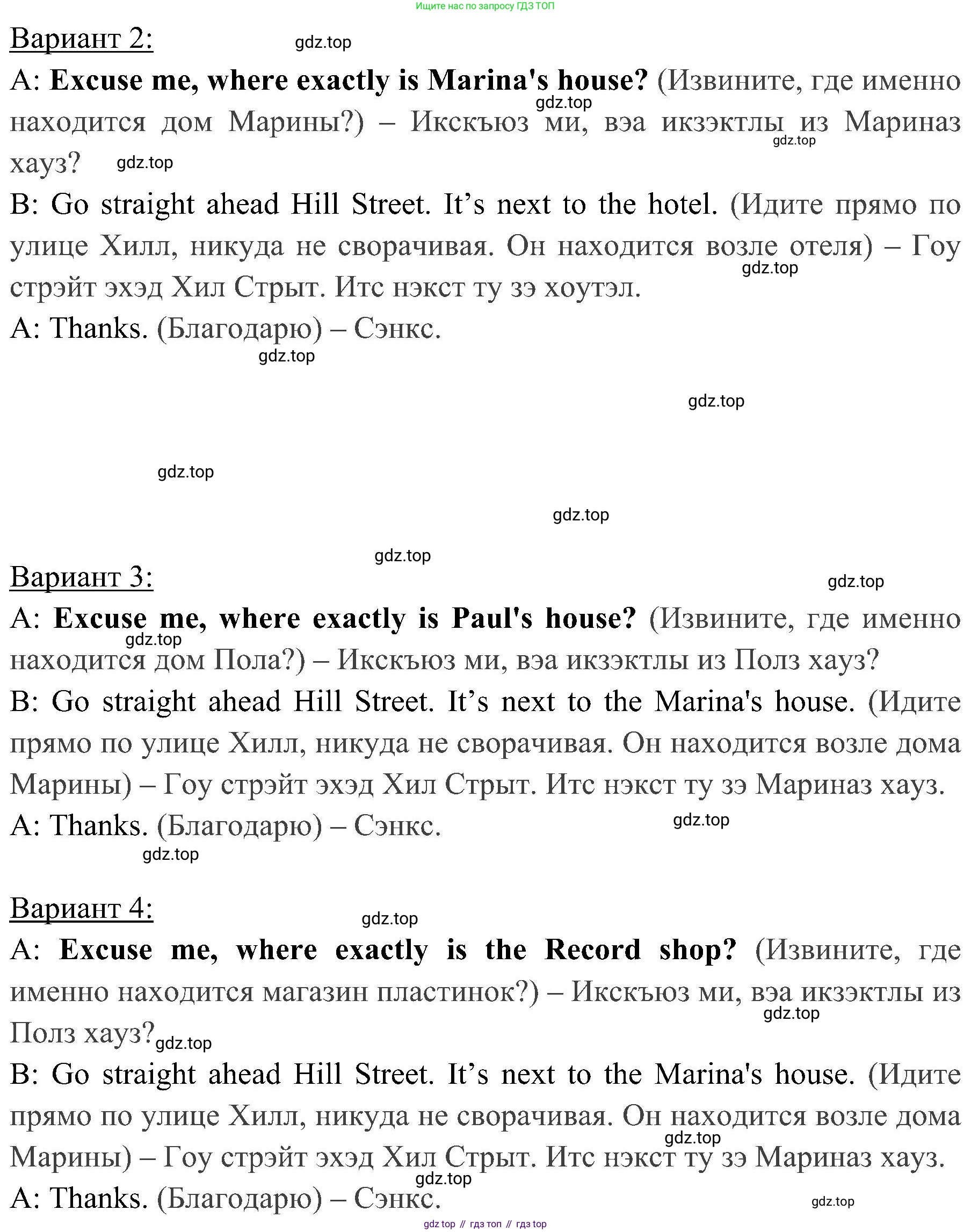 ГДЗ Английский язык (english), 4 класс Учебник (Student's book), авторы: Быкова Надежда Ильинична (Bykova Nadezhda), Дули Дженни (Dooley Jenny), Поспелова Марина Давидовна (Pospelova Marina), Эванс Вирджиния (Evans Virginia), издательство Просвещение, Москва, 2023, белого цвета, Часть ( Part) 1, страница 84, номер 5, Решение 2 (продолжение 2)