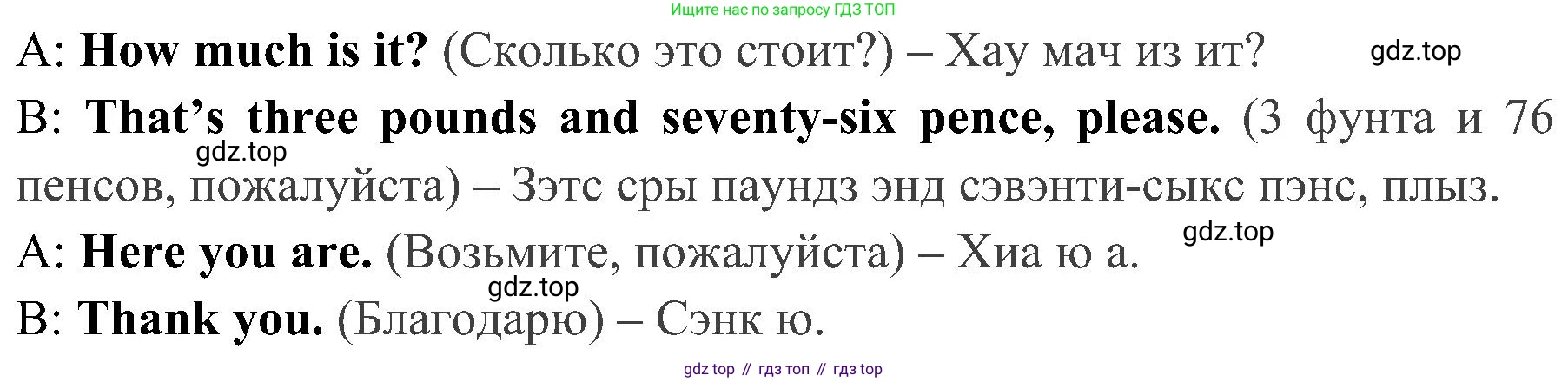 ГДЗ Английский язык (english), 4 класс Учебник (Student's book), авторы: Быкова Надежда Ильинична (Bykova Nadezhda), Дули Дженни (Dooley Jenny), Поспелова Марина Давидовна (Pospelova Marina), Эванс Вирджиния (Evans Virginia), издательство Просвещение, Москва, 2023, белого цвета, Часть ( Part) 1, страница 85, номер 7, Решение 2 (продолжение 2)