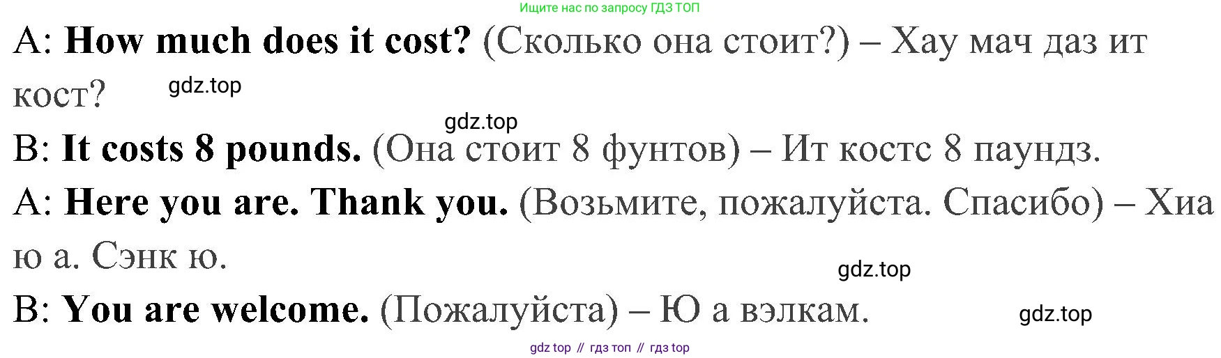 ГДЗ Английский язык (english), 4 класс Учебник (Student's book), авторы: Быкова Надежда Ильинична (Bykova Nadezhda), Дули Дженни (Dooley Jenny), Поспелова Марина Давидовна (Pospelova Marina), Эванс Вирджиния (Evans Virginia), издательство Просвещение, Москва, 2023, белого цвета, Часть ( Part) 1, страница 85, номер 8, Решение 2 (продолжение 2)