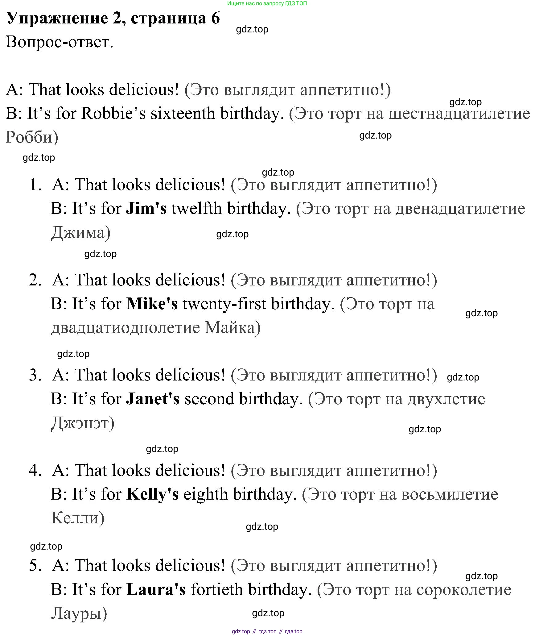 ГДЗ Английский язык (english), 4 класс Учебник (Student's book), авторы: Быкова Надежда Ильинична (Bykova Nadezhda), Дули Дженни (Dooley Jenny), Поспелова Марина Давидовна (Pospelova Marina), Эванс Вирджиния (Evans Virginia), издательство Просвещение, Москва, 2023, белого цвета, Часть ( Part) 2, страница 6, номер 2, Решение 2