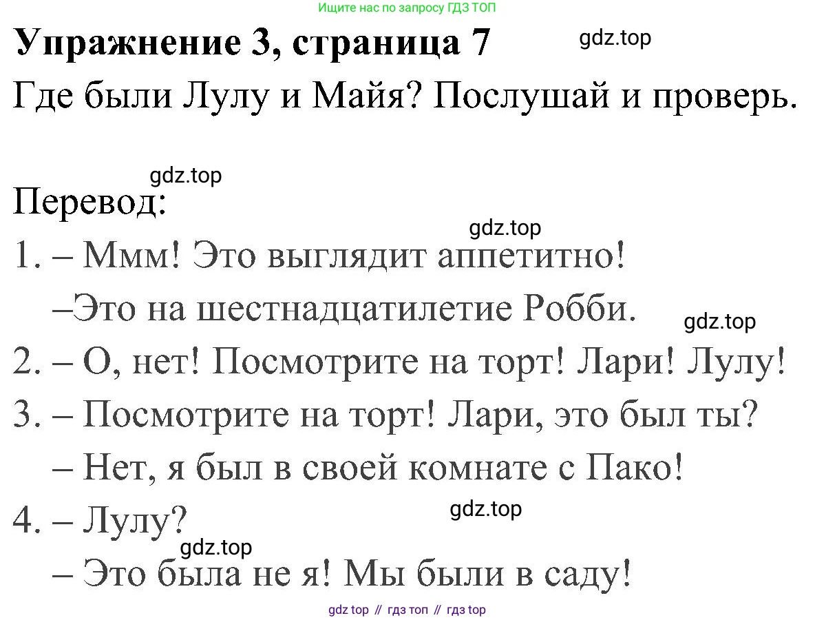 ГДЗ Английский язык (english), 4 класс Учебник (Student's book), авторы: Быкова Надежда Ильинична (Bykova Nadezhda), Дули Дженни (Dooley Jenny), Поспелова Марина Давидовна (Pospelova Marina), Эванс Вирджиния (Evans Virginia), издательство Просвещение, Москва, 2023, белого цвета, Часть ( Part) 2, страница 7, номер 3, Решение 2