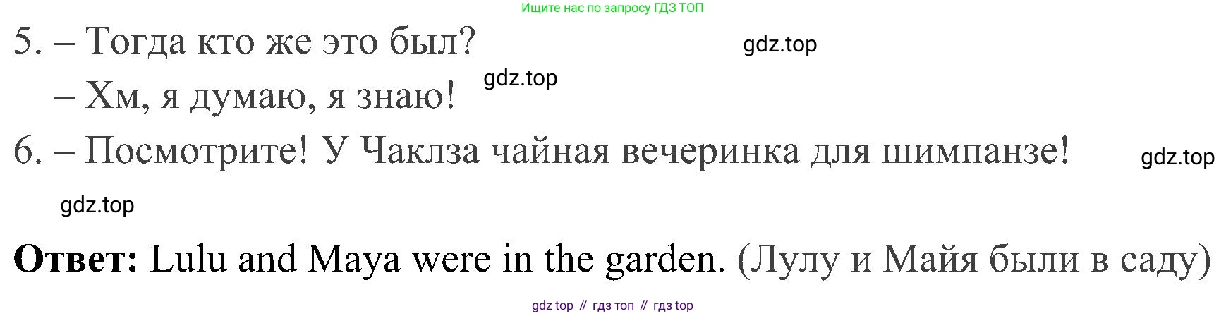 ГДЗ Английский язык (english), 4 класс Учебник (Student's book), авторы: Быкова Надежда Ильинична (Bykova Nadezhda), Дули Дженни (Dooley Jenny), Поспелова Марина Давидовна (Pospelova Marina), Эванс Вирджиния (Evans Virginia), издательство Просвещение, Москва, 2023, белого цвета, Часть ( Part) 2, страница 7, номер 3, Решение 2 (продолжение 2)