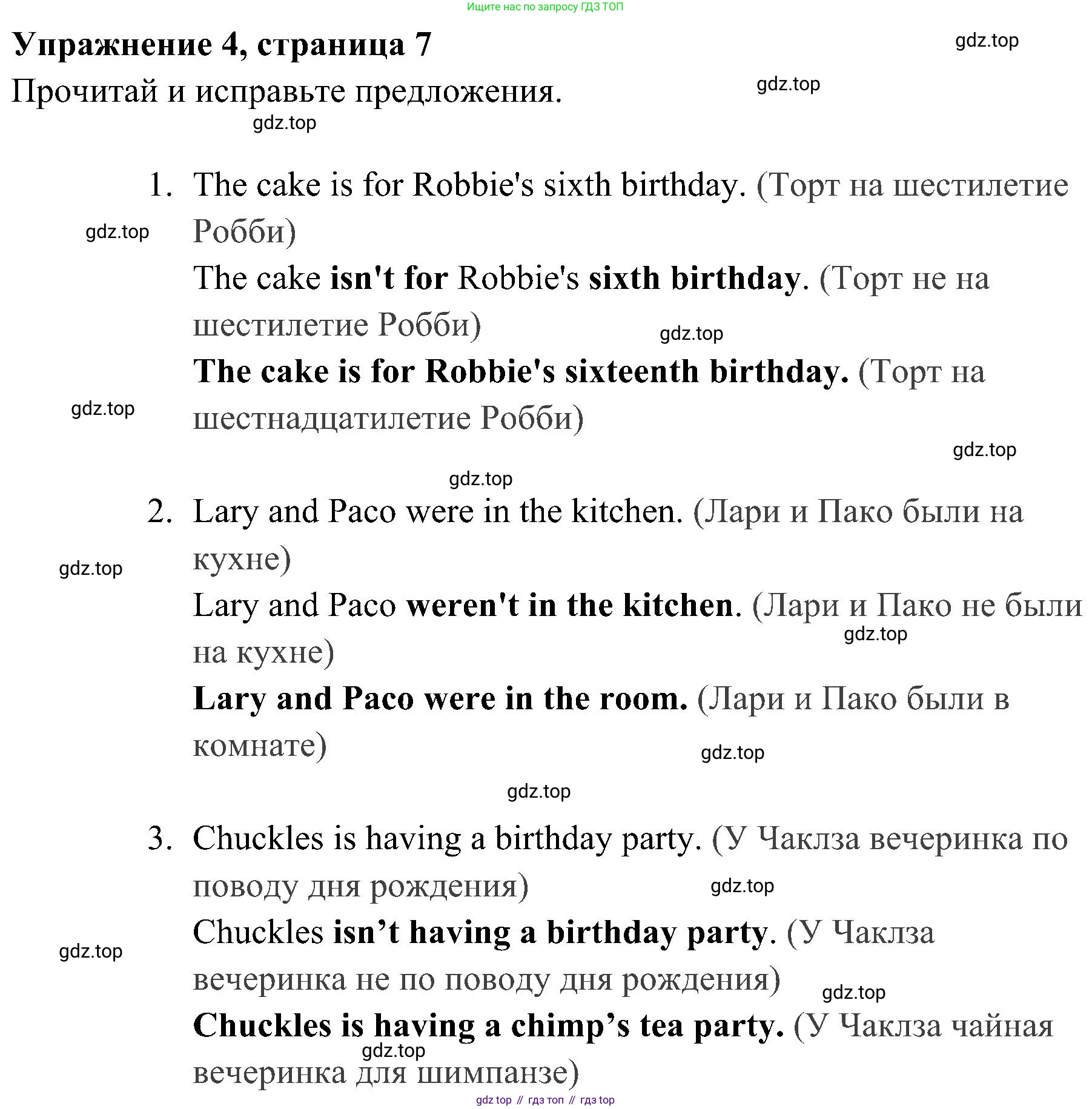 ГДЗ Английский язык (english), 4 класс Учебник (Student's book), авторы: Быкова Надежда Ильинична (Bykova Nadezhda), Дули Дженни (Dooley Jenny), Поспелова Марина Давидовна (Pospelova Marina), Эванс Вирджиния (Evans Virginia), издательство Просвещение, Москва, 2023, белого цвета, Часть ( Part) 2, страница 7, номер 4, Решение 2