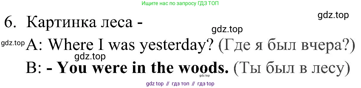 ГДЗ Английский язык (english), 4 класс Учебник (Student's book), авторы: Быкова Надежда Ильинична (Bykova Nadezhda), Дули Дженни (Dooley Jenny), Поспелова Марина Давидовна (Pospelova Marina), Эванс Вирджиния (Evans Virginia), издательство Просвещение, Москва, 2023, белого цвета, Часть ( Part) 2, страница 9, номер 6, Решение 2 (продолжение 2)