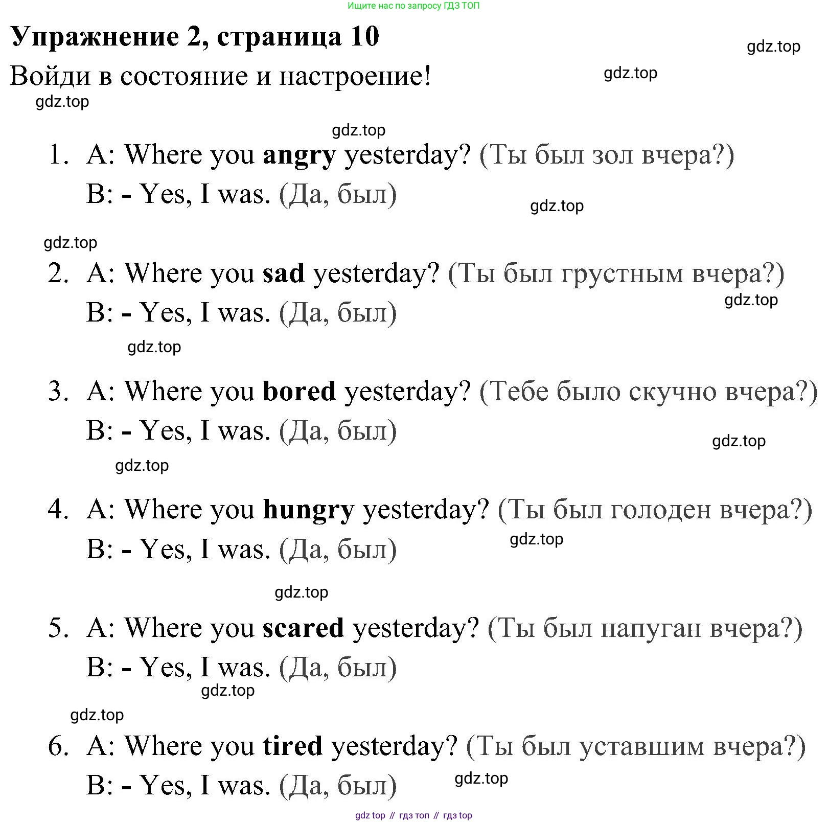 ГДЗ Английский язык (english), 4 класс Учебник (Student's book), авторы: Быкова Надежда Ильинична (Bykova Nadezhda), Дули Дженни (Dooley Jenny), Поспелова Марина Давидовна (Pospelova Marina), Эванс Вирджиния (Evans Virginia), издательство Просвещение, Москва, 2023, белого цвета, Часть ( Part) 2, страница 10, номер 2, Решение 2