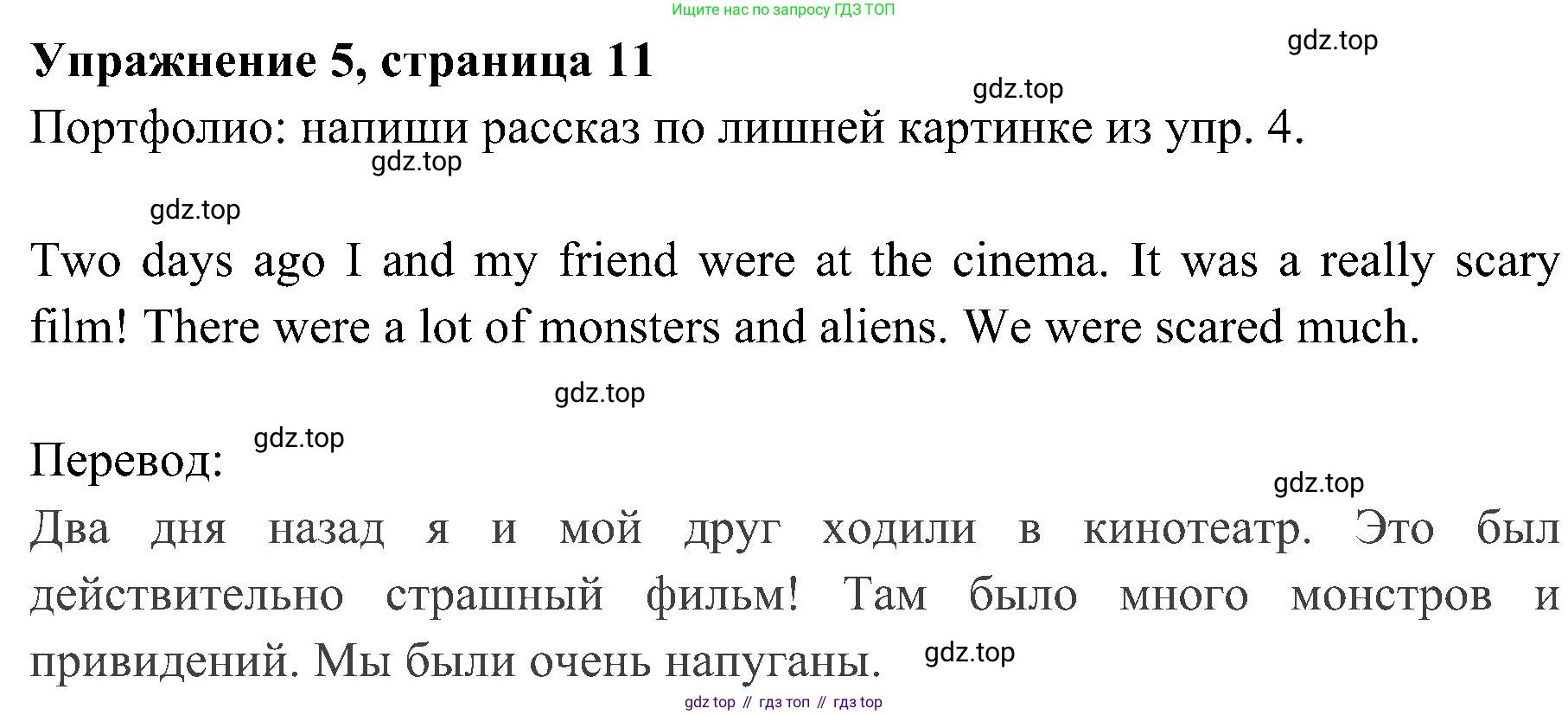 ГДЗ Английский язык (english), 4 класс Учебник (Student's book), авторы: Быкова Надежда Ильинична (Bykova Nadezhda), Дули Дженни (Dooley Jenny), Поспелова Марина Давидовна (Pospelova Marina), Эванс Вирджиния (Evans Virginia), издательство Просвещение, Москва, 2023, белого цвета, Часть ( Part) 2, страница 11, номер 5, Решение 2