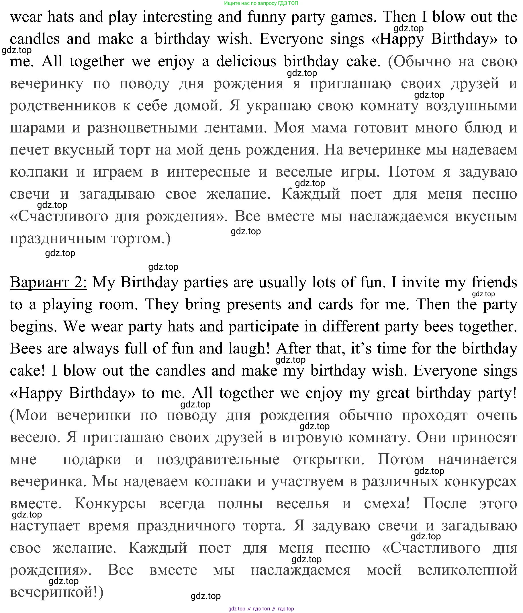 ГДЗ Английский язык (english), 4 класс Учебник (Student's book), авторы: Быкова Надежда Ильинична (Bykova Nadezhda), Дули Дженни (Dooley Jenny), Поспелова Марина Давидовна (Pospelova Marina), Эванс Вирджиния (Evans Virginia), издательство Просвещение, Москва, 2023, белого цвета, Часть ( Part) 2, страница 17, номер 3, Решение 2 (продолжение 2)