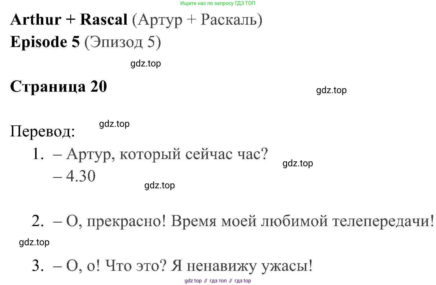 ГДЗ Английский язык (english), 4 класс Учебник (Student's book), авторы: Быкова Надежда Ильинична (Bykova Nadezhda), Дули Дженни (Dooley Jenny), Поспелова Марина Давидовна (Pospelova Marina), Эванс Вирджиния (Evans Virginia), издательство Просвещение, Москва, 2023, белого цвета, Часть ( Part) 2, страница 20, Решение 2