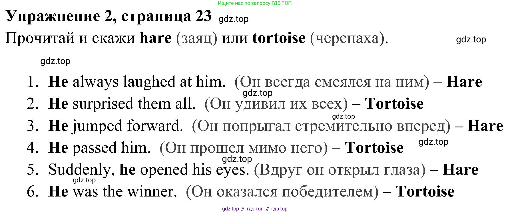 ГДЗ Английский язык (english), 4 класс Учебник (Student's book), авторы: Быкова Надежда Ильинична (Bykova Nadezhda), Дули Дженни (Dooley Jenny), Поспелова Марина Давидовна (Pospelova Marina), Эванс Вирджиния (Evans Virginia), издательство Просвещение, Москва, 2023, белого цвета, Часть ( Part) 2, страница 23, номер 2, Решение 2