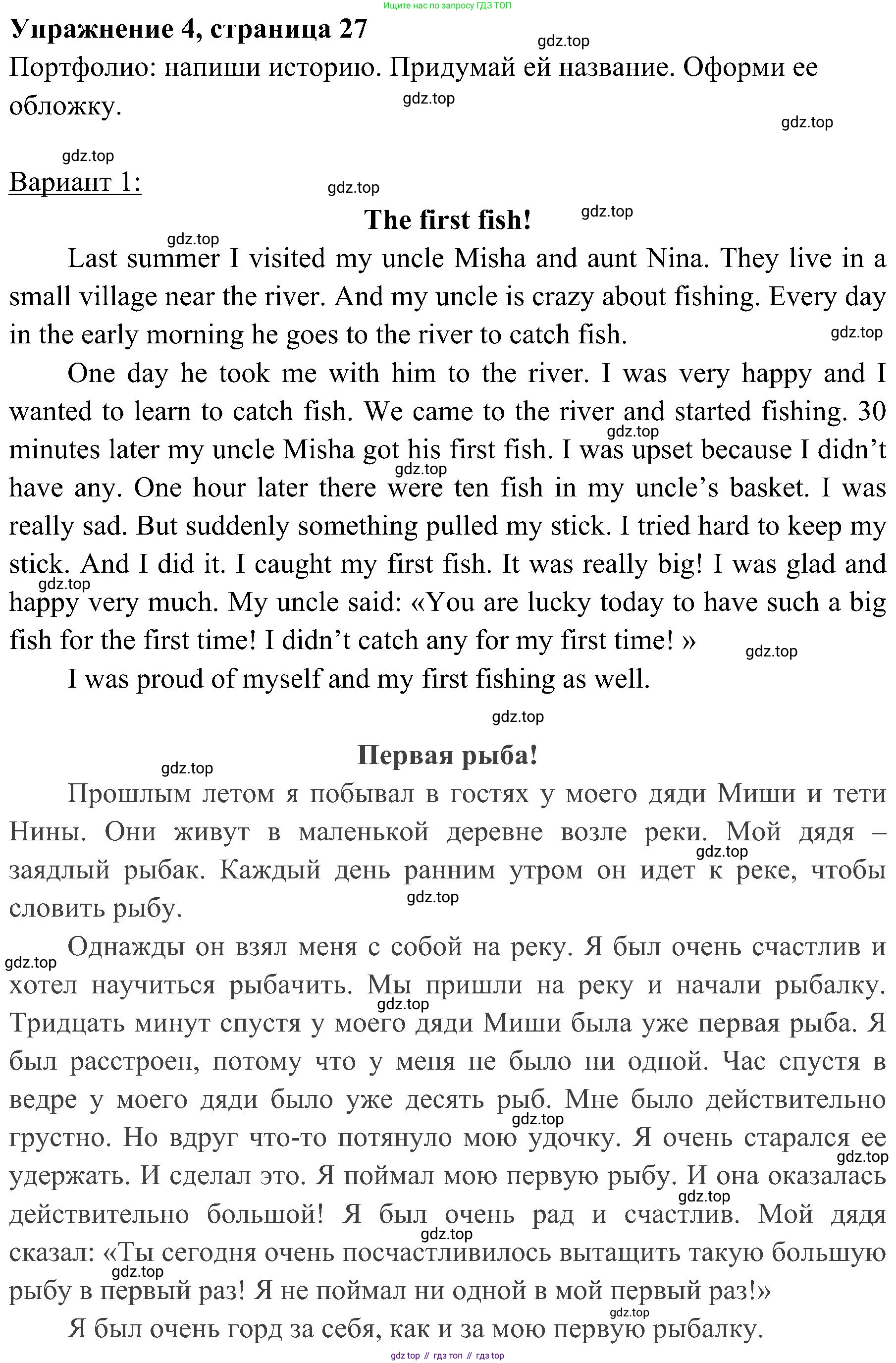 ГДЗ Английский язык (english), 4 класс Учебник (Student's book), авторы: Быкова Надежда Ильинична (Bykova Nadezhda), Дули Дженни (Dooley Jenny), Поспелова Марина Давидовна (Pospelova Marina), Эванс Вирджиния (Evans Virginia), издательство Просвещение, Москва, 2023, белого цвета, Часть ( Part) 2, страница 27, номер 4, Решение 2